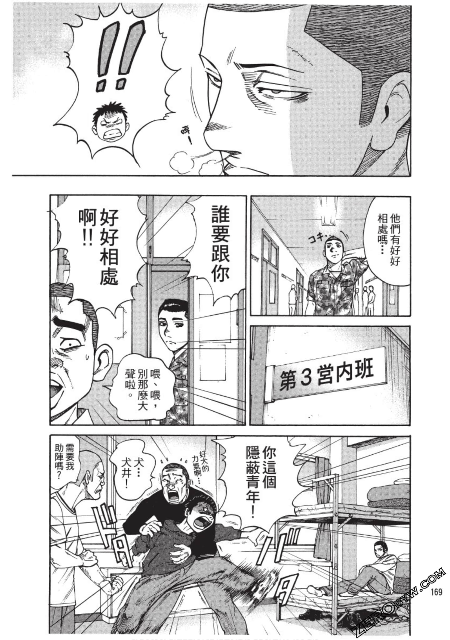 Page 170