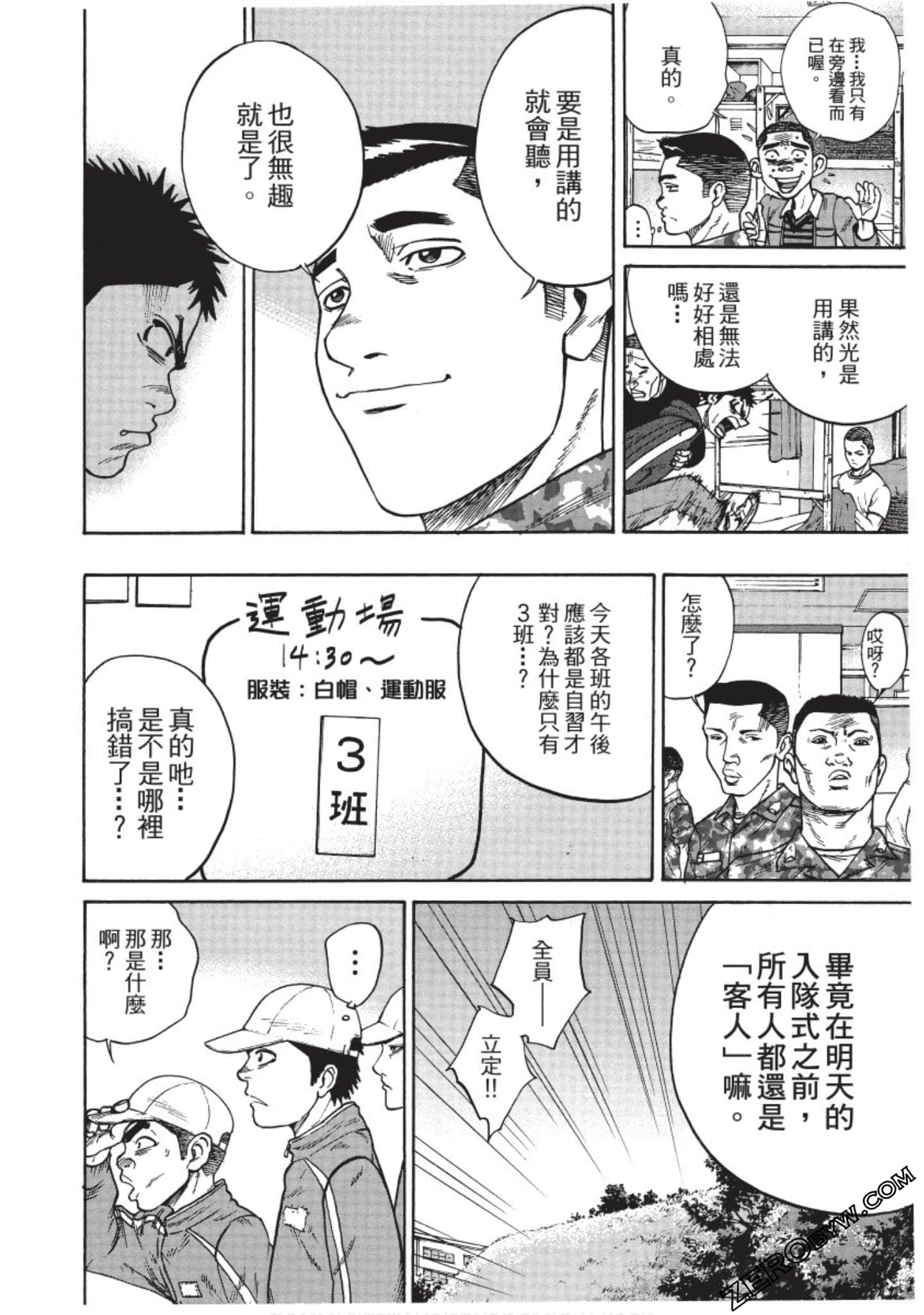 Page 171