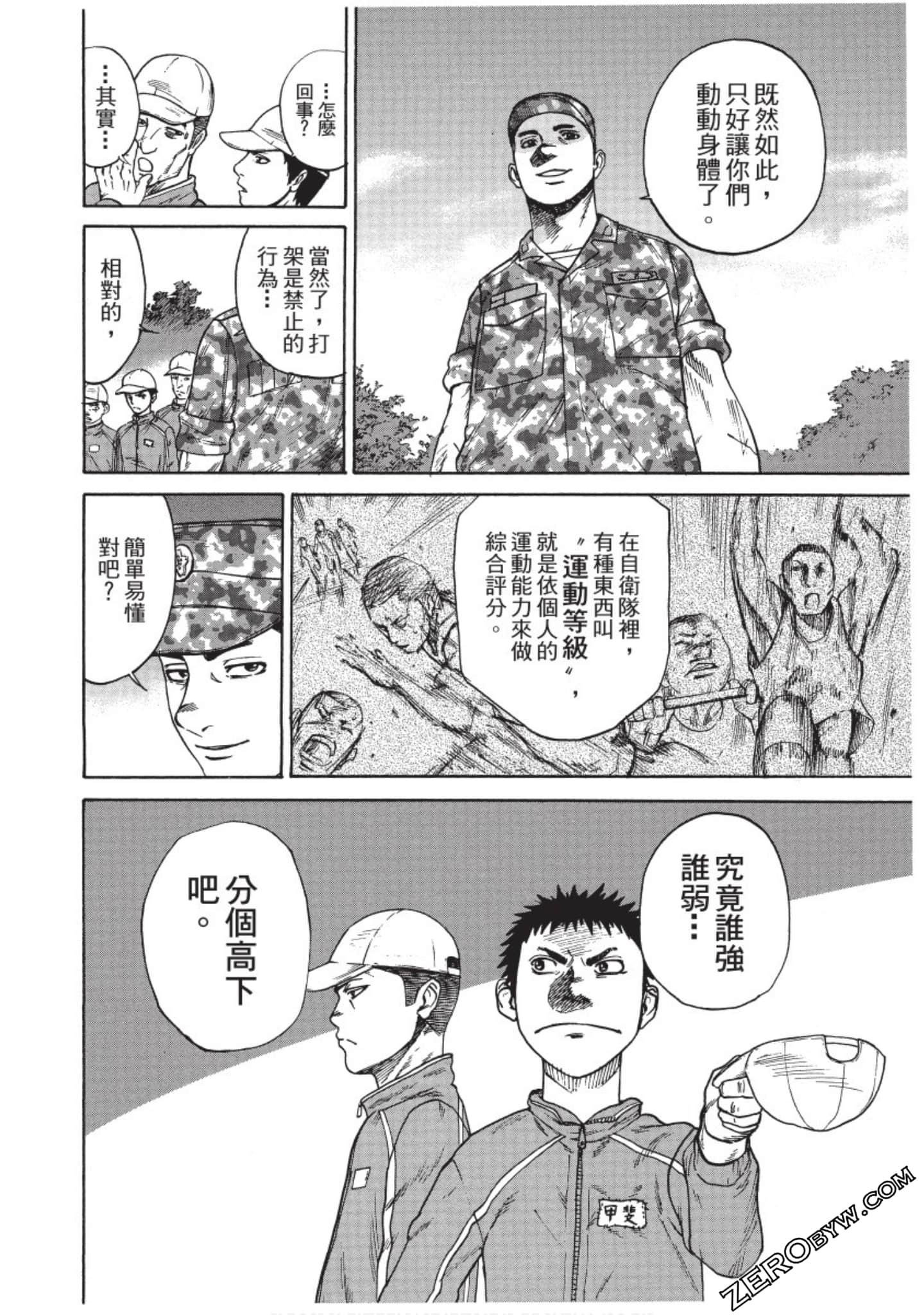 Page 173