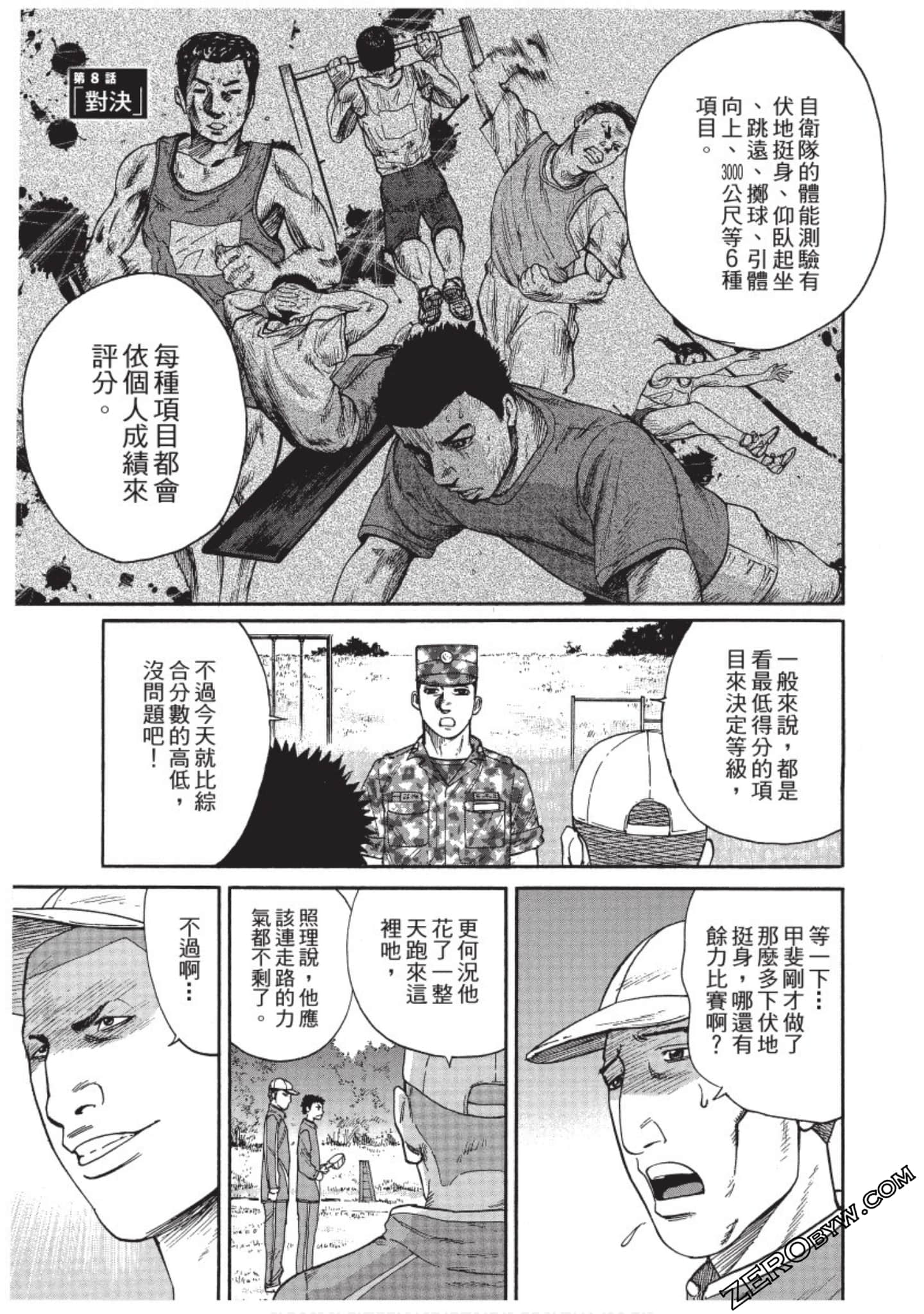 Page 174