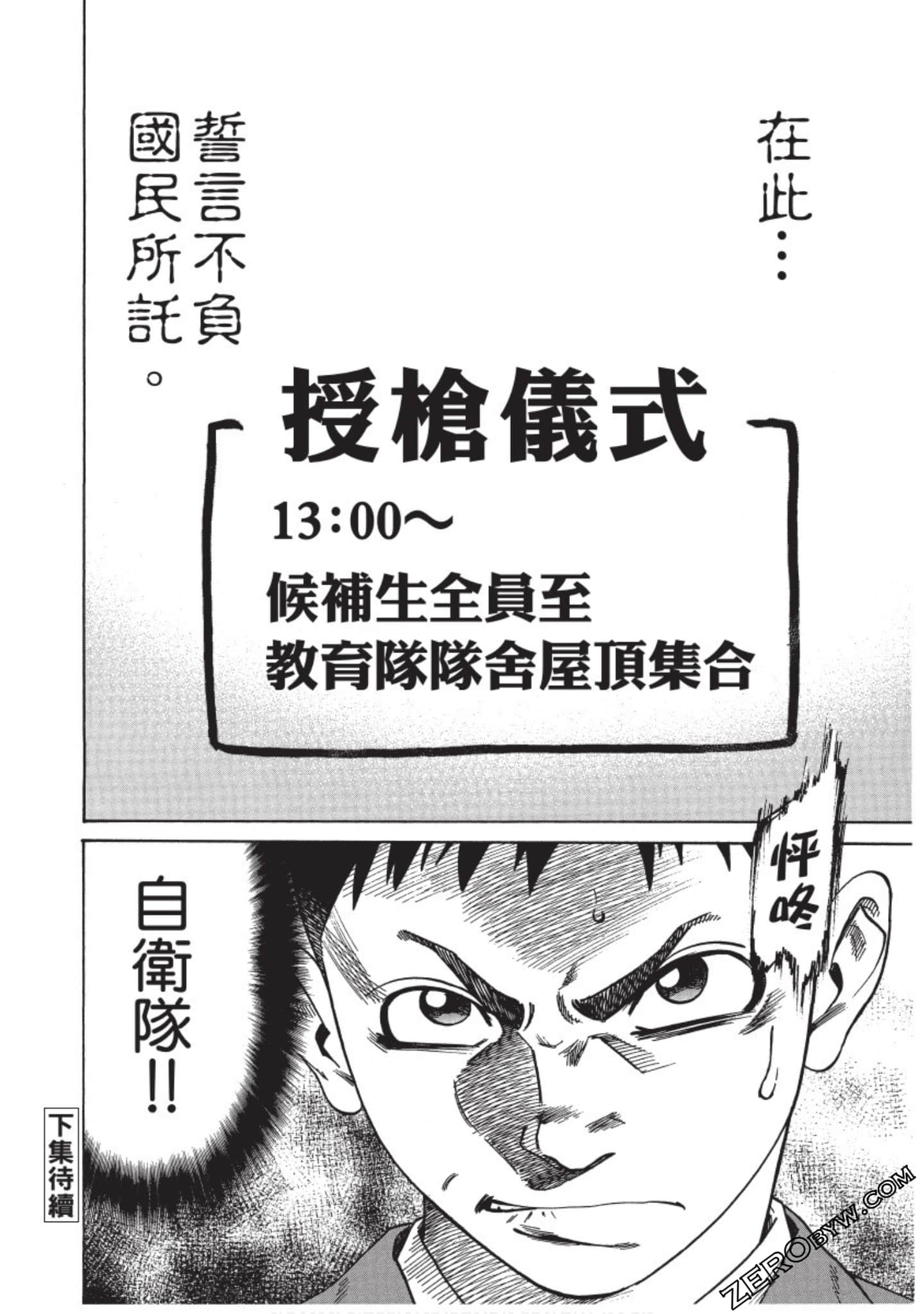 Page 197