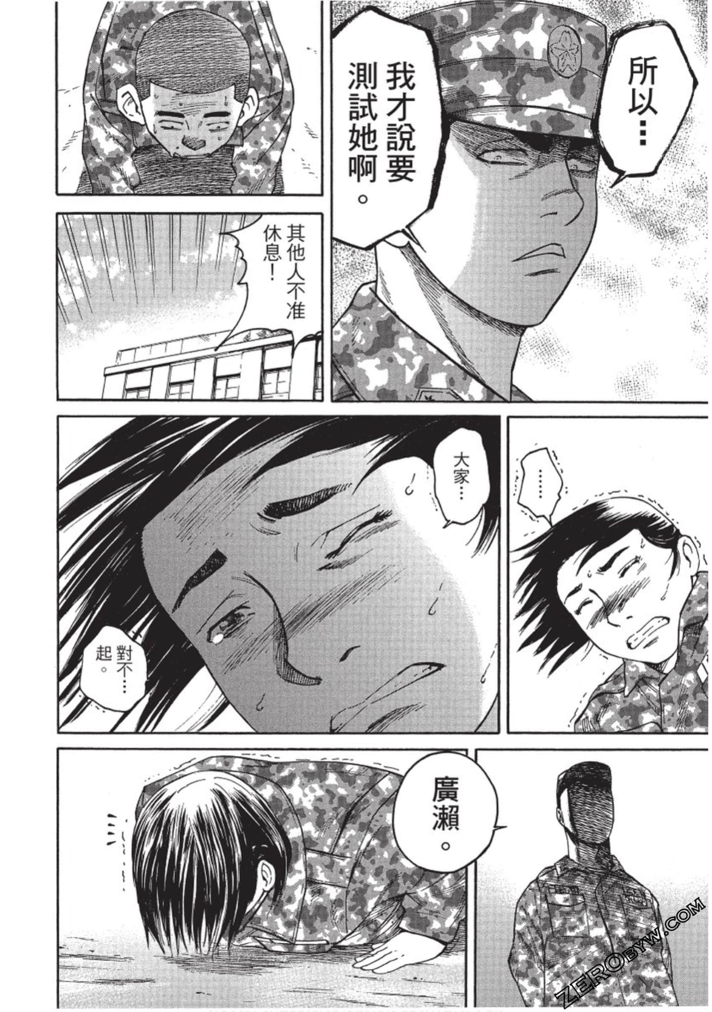 Page 77