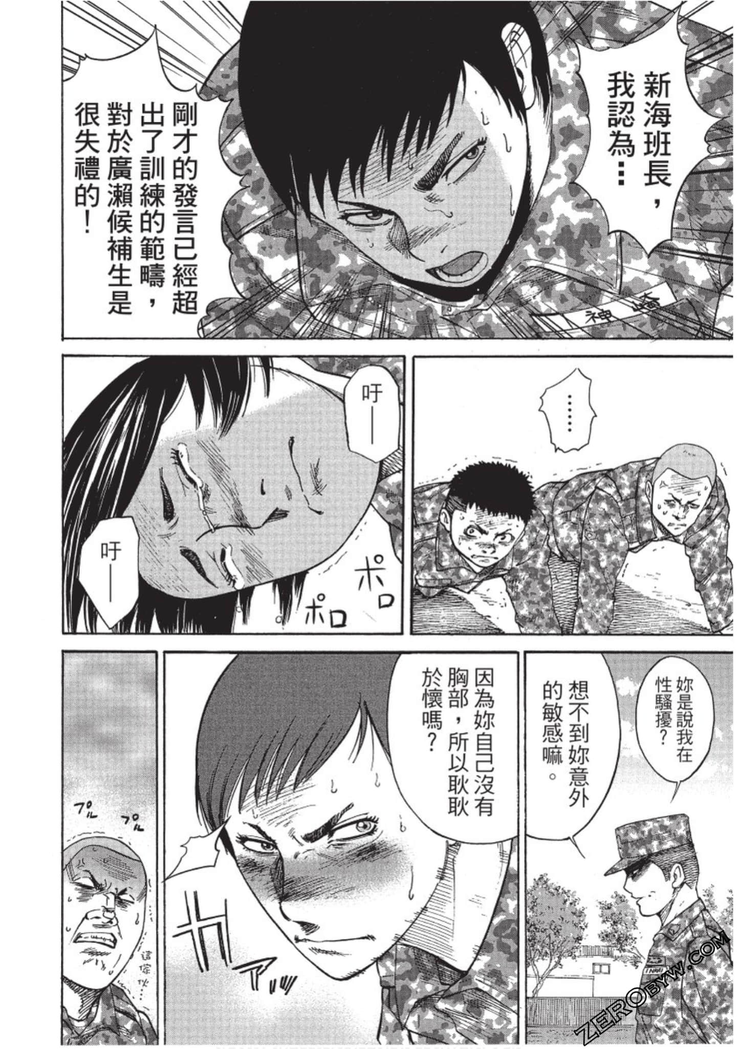 Page 81