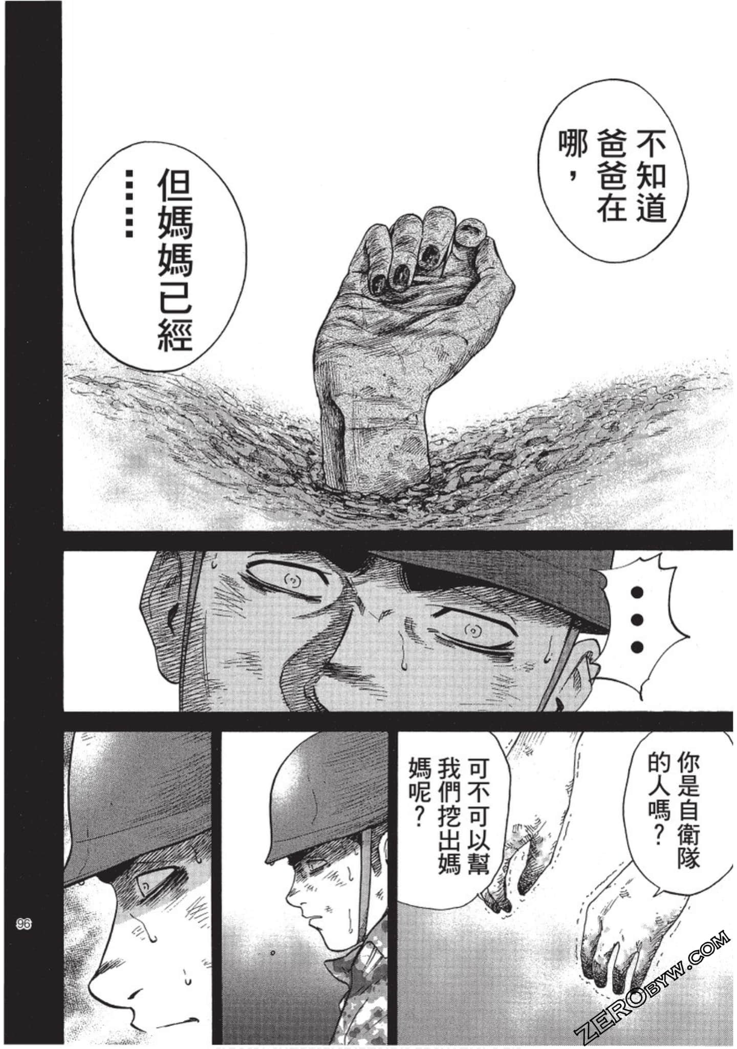 Page 95