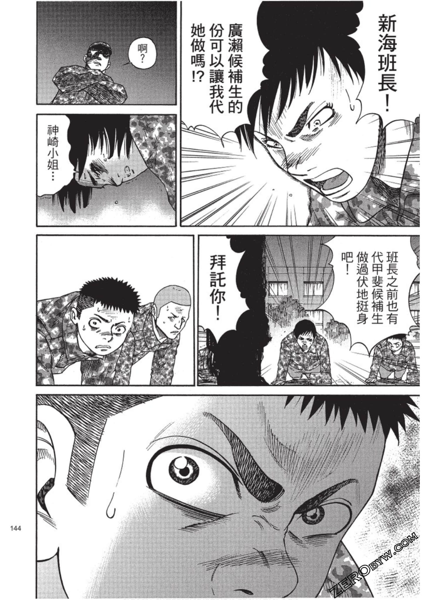 Page 143