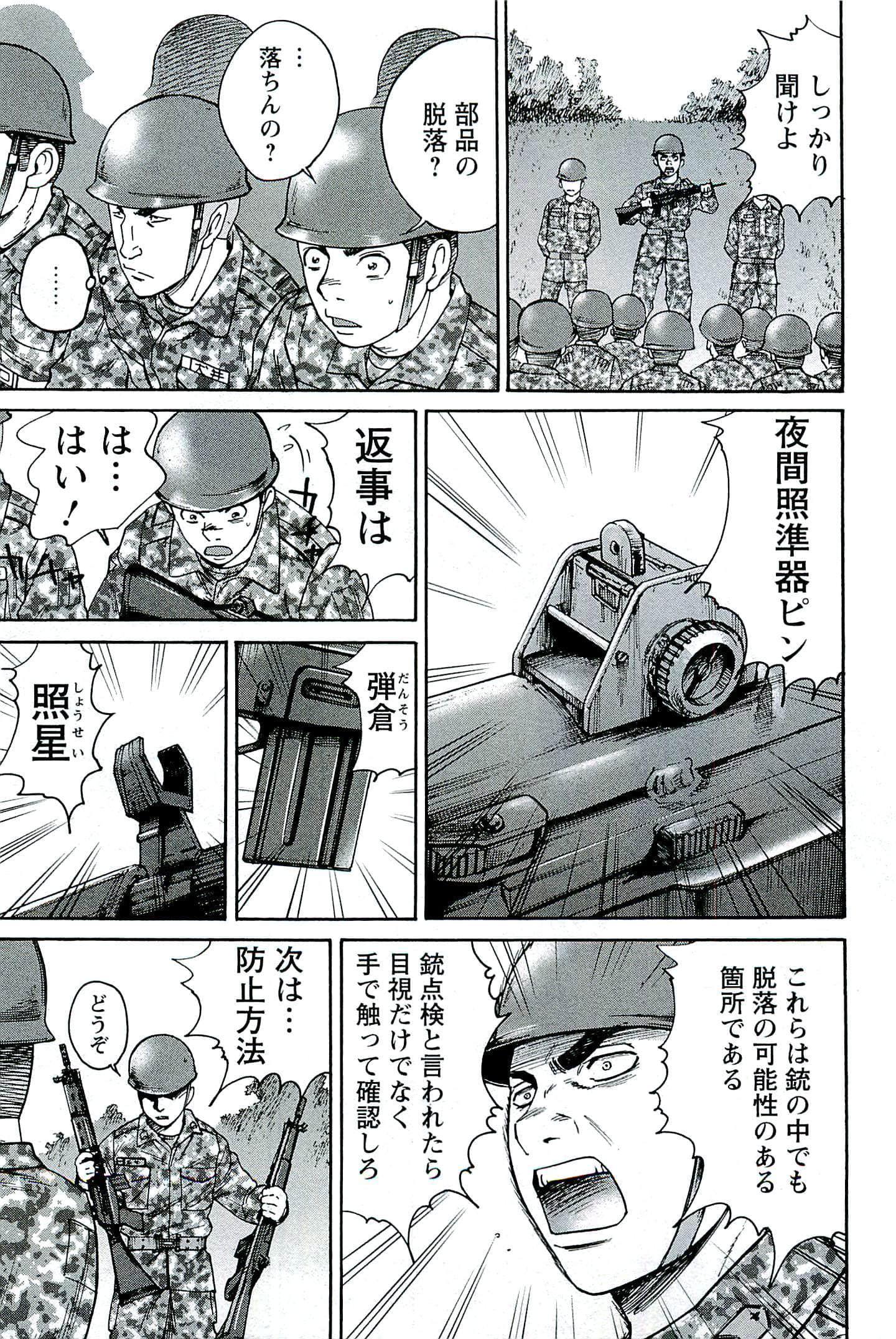 第 70 页