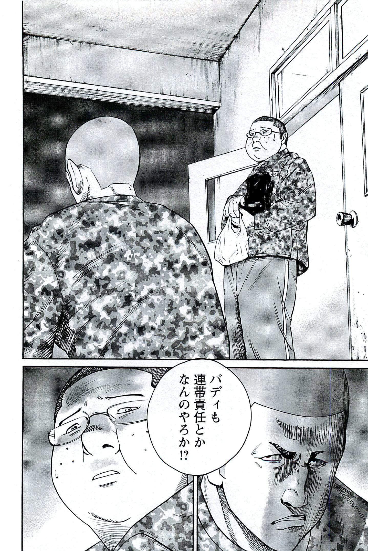 第 77 页