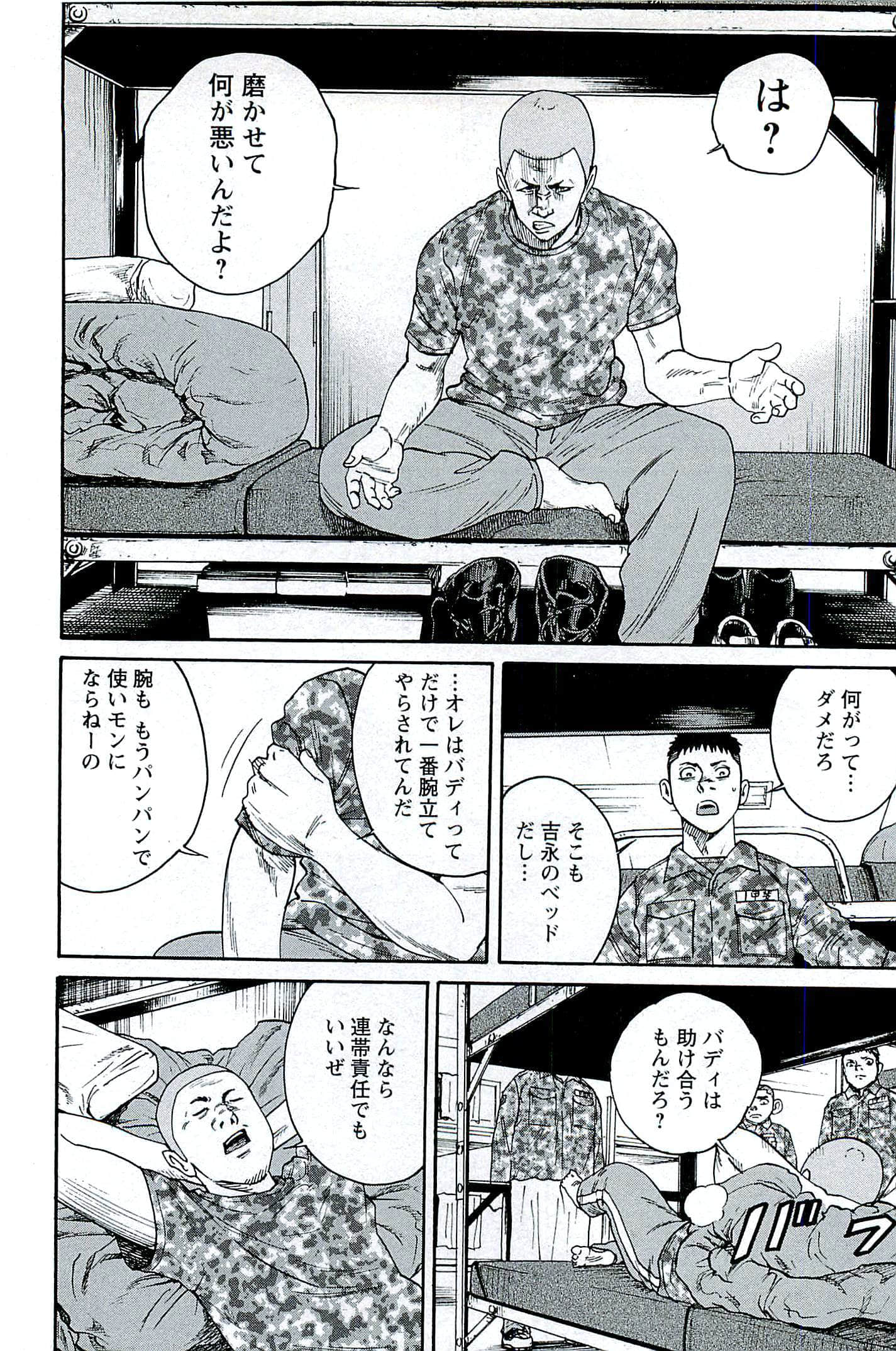 第 79 页
