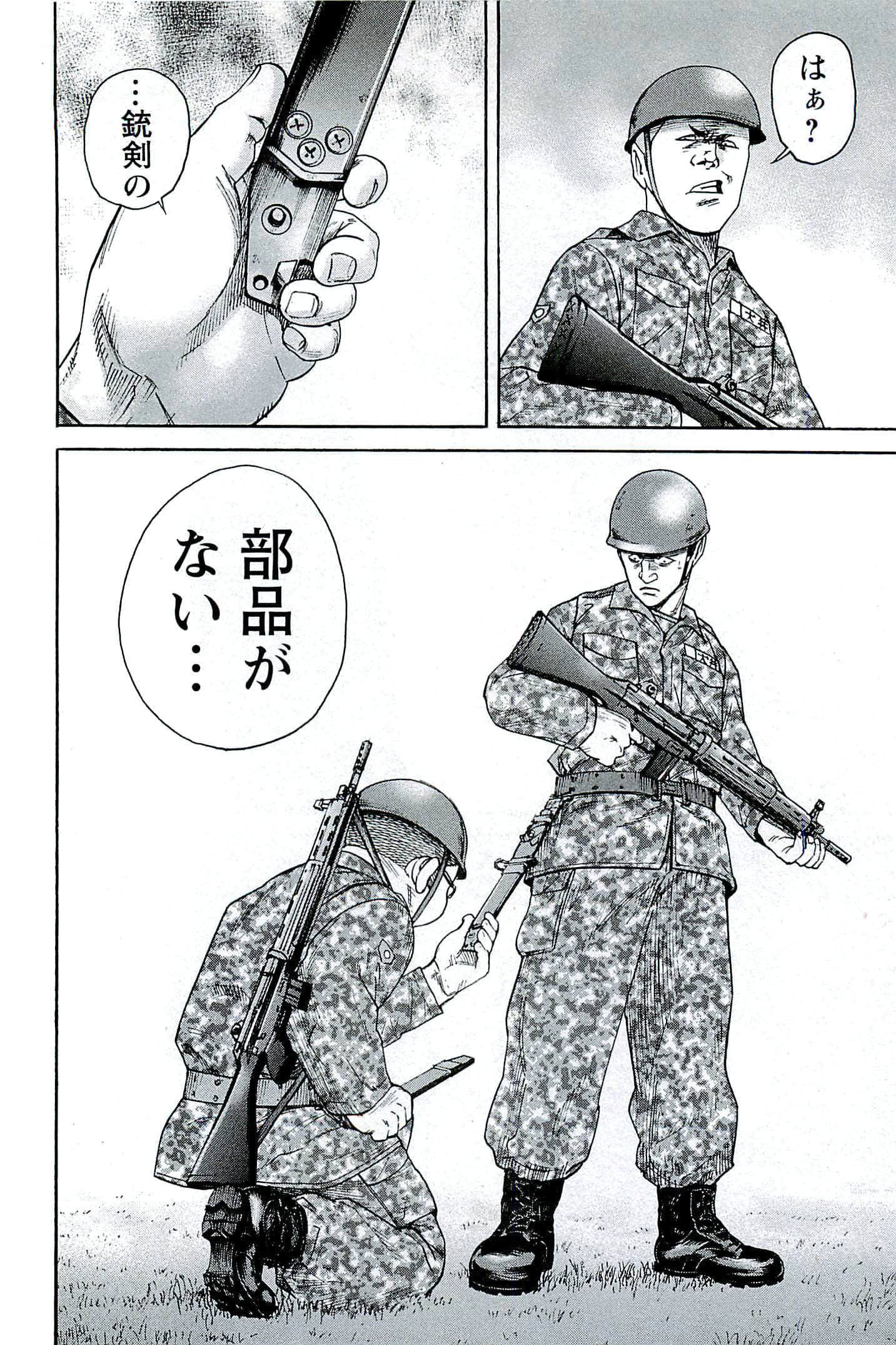第 87 页