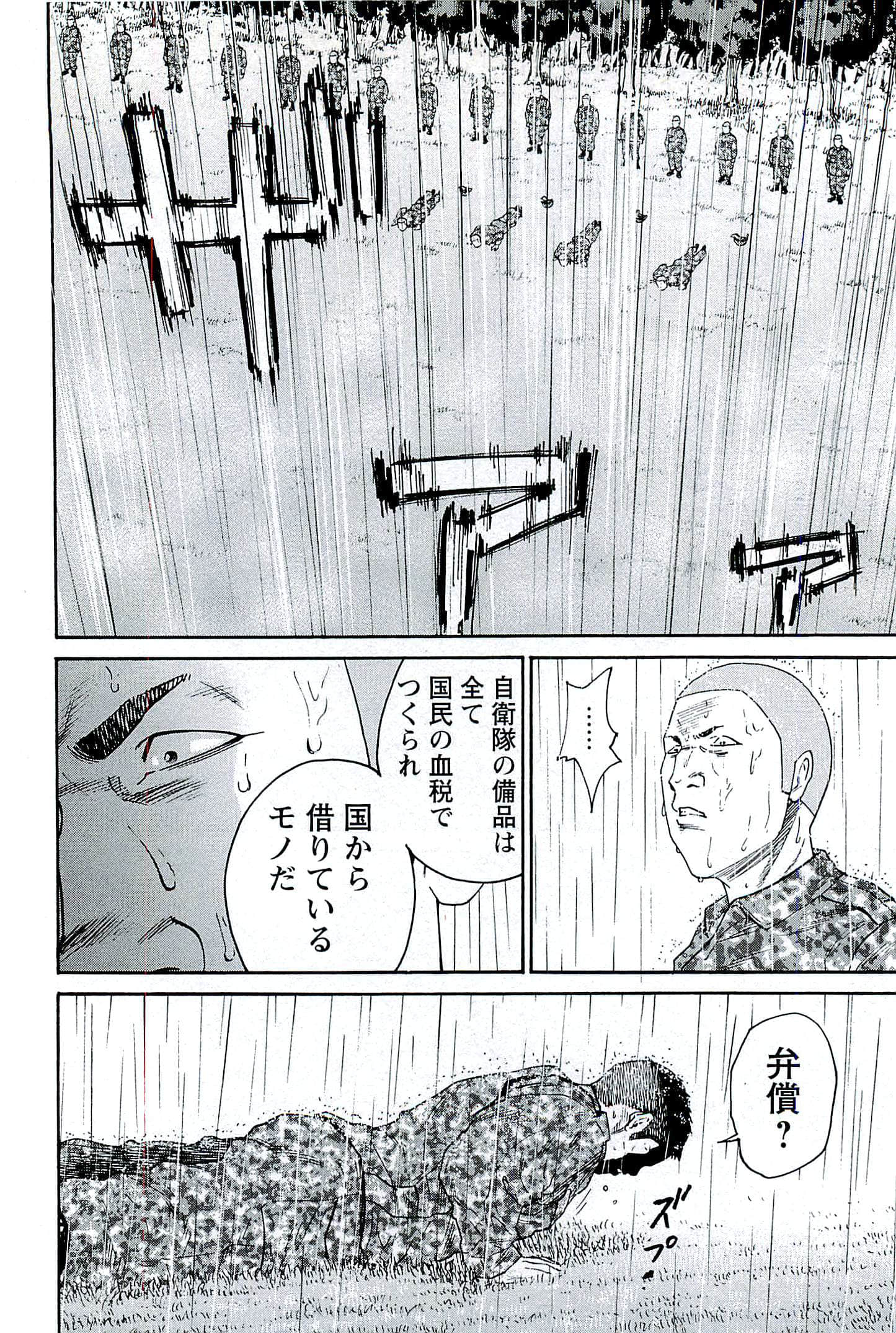 第 117 页