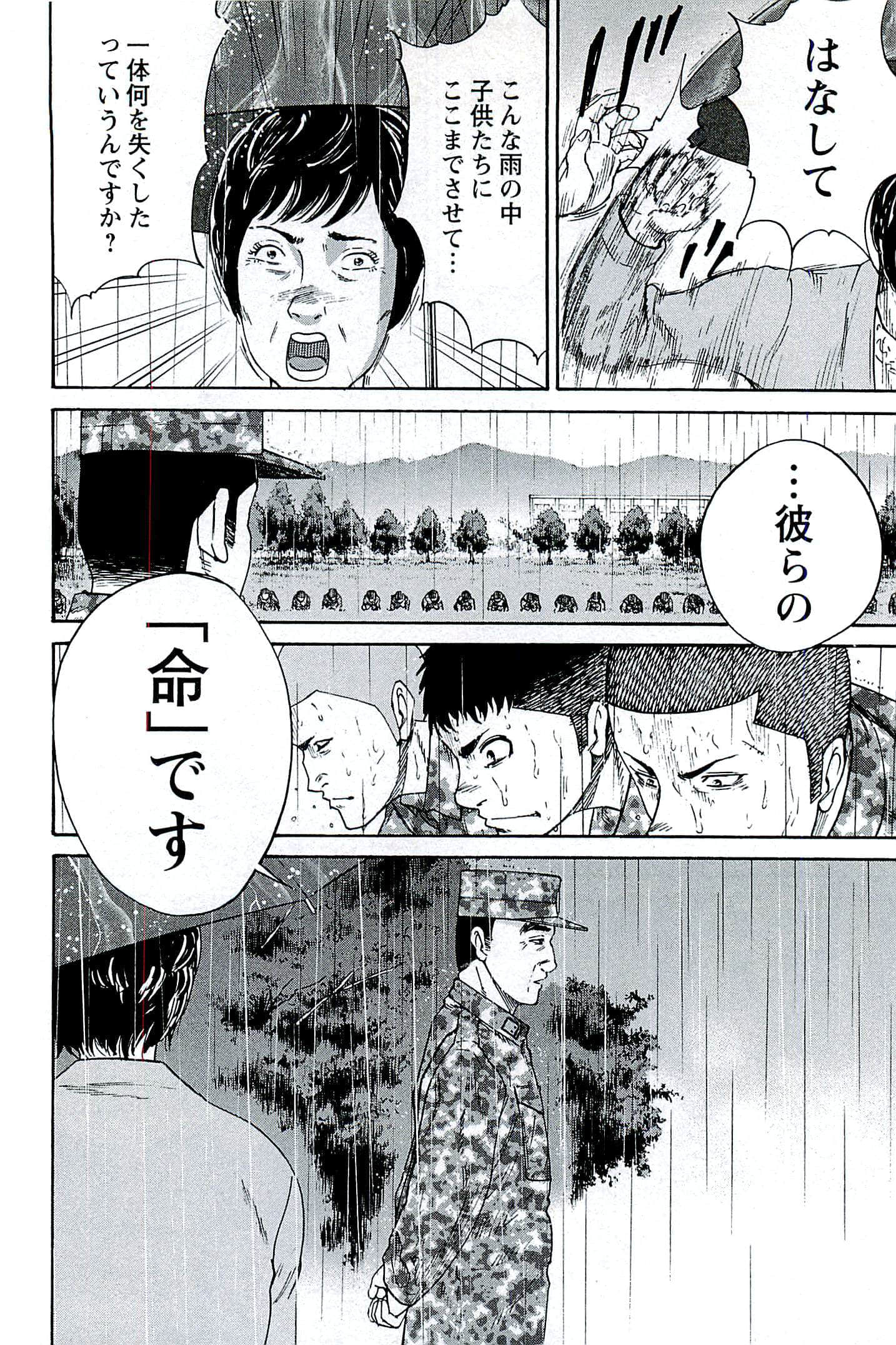 第 167 页