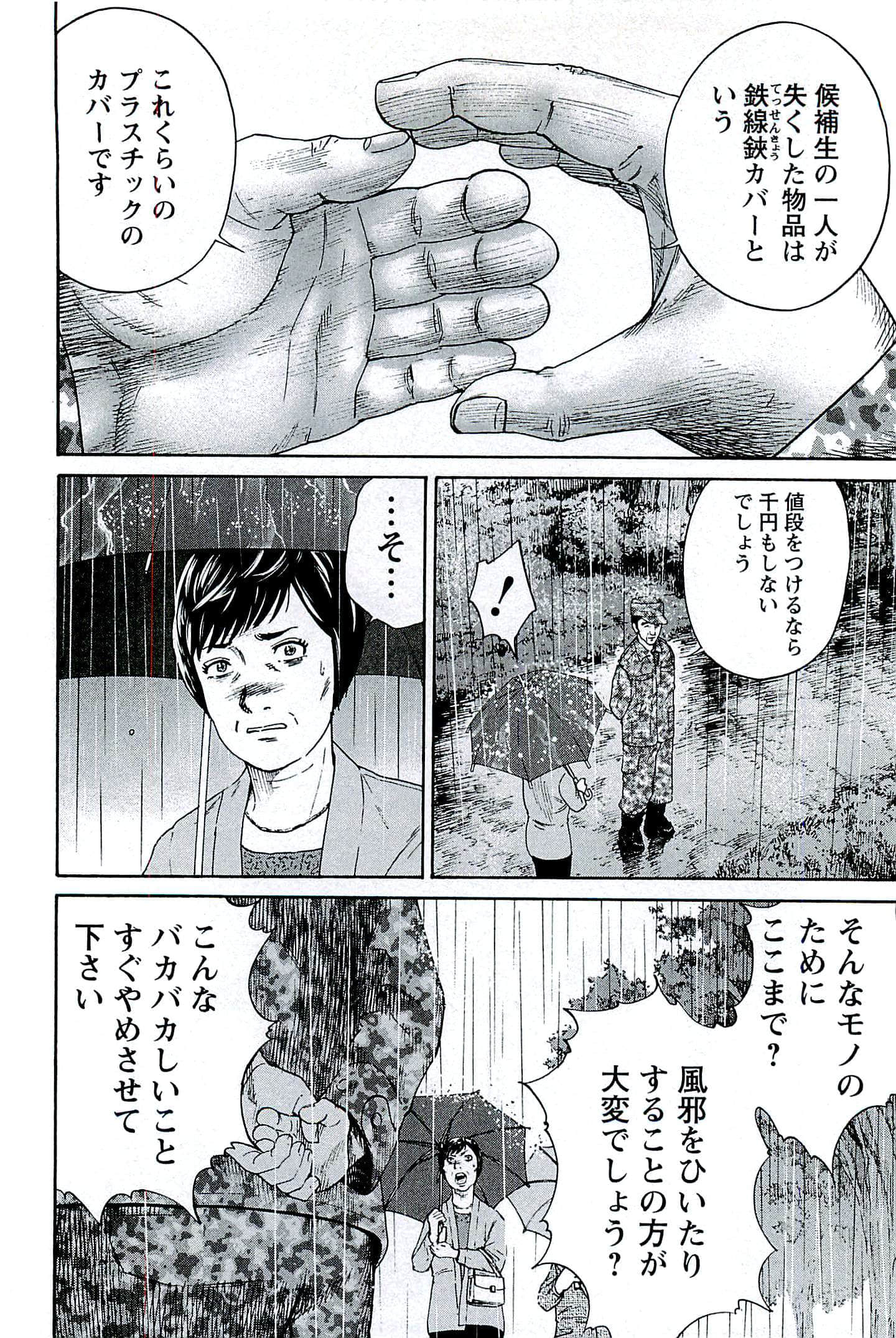 第 171 页