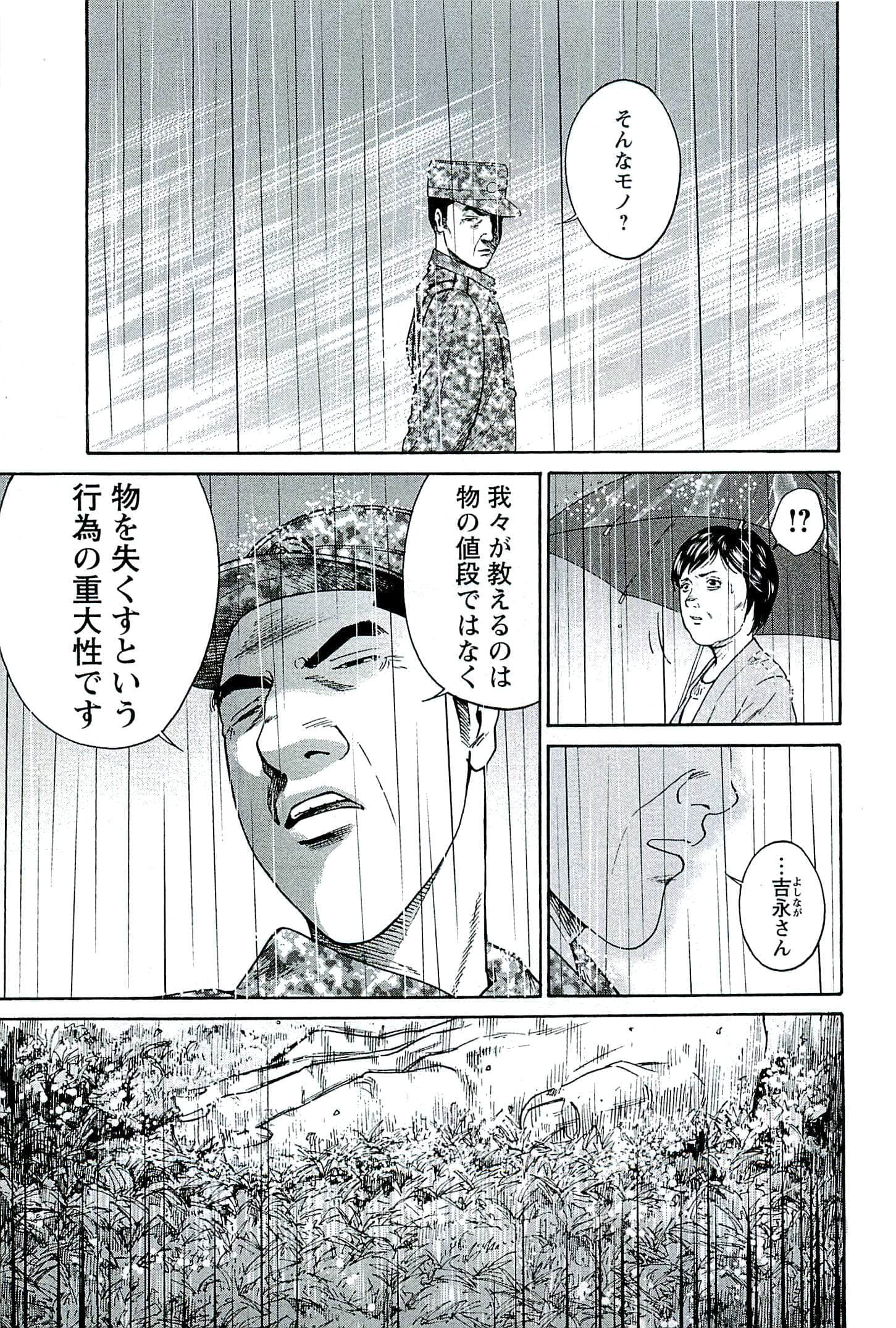 第 172 页