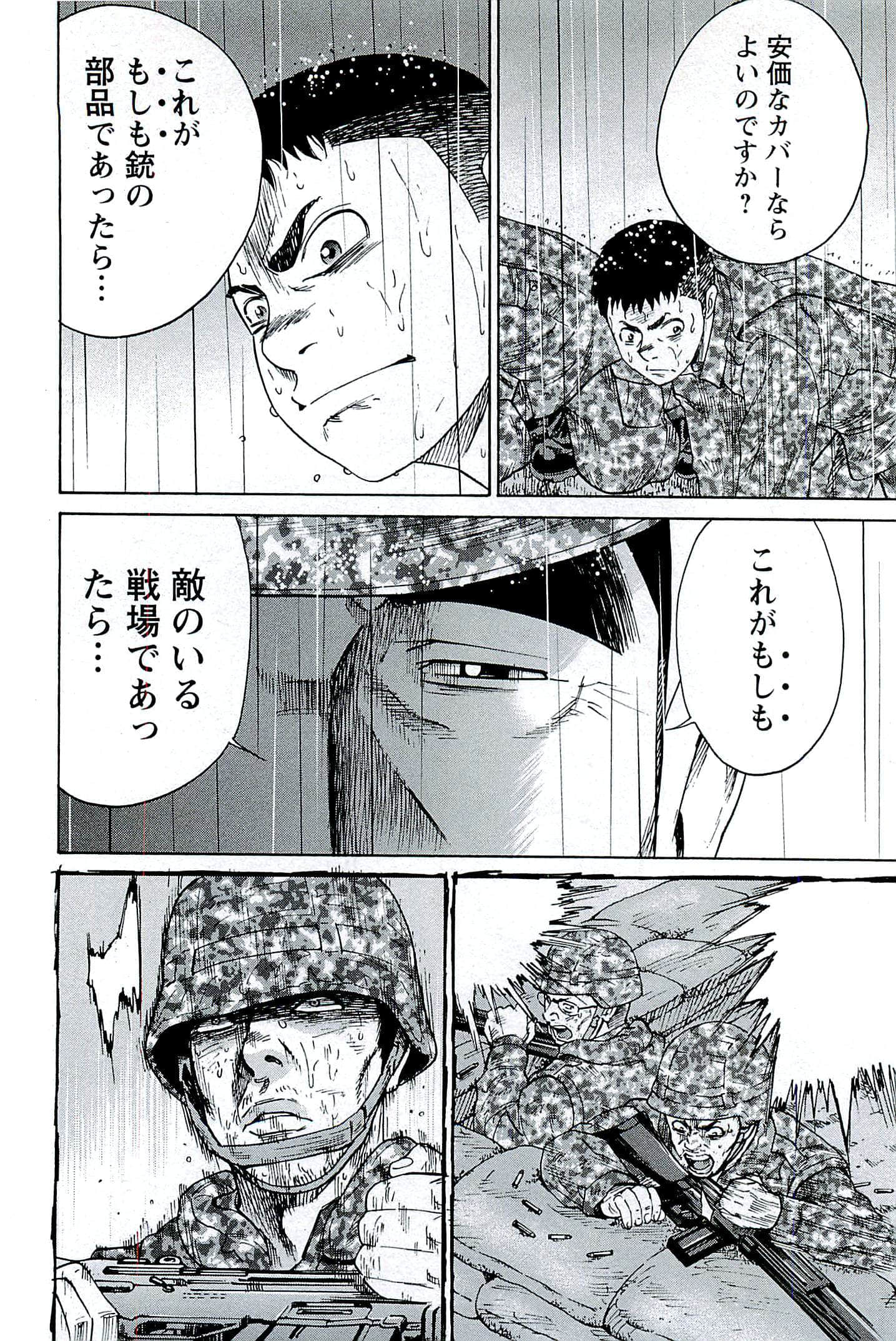 第 173 页