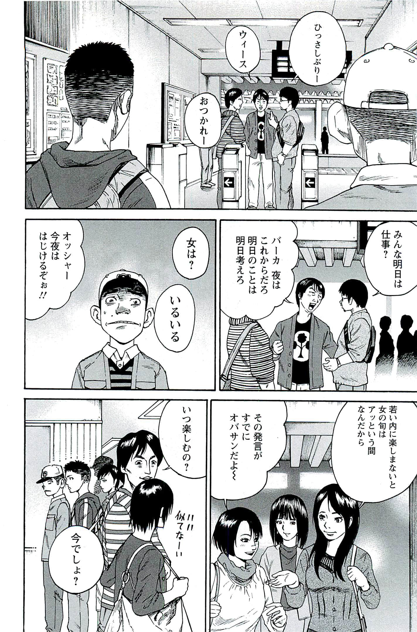 Page 53