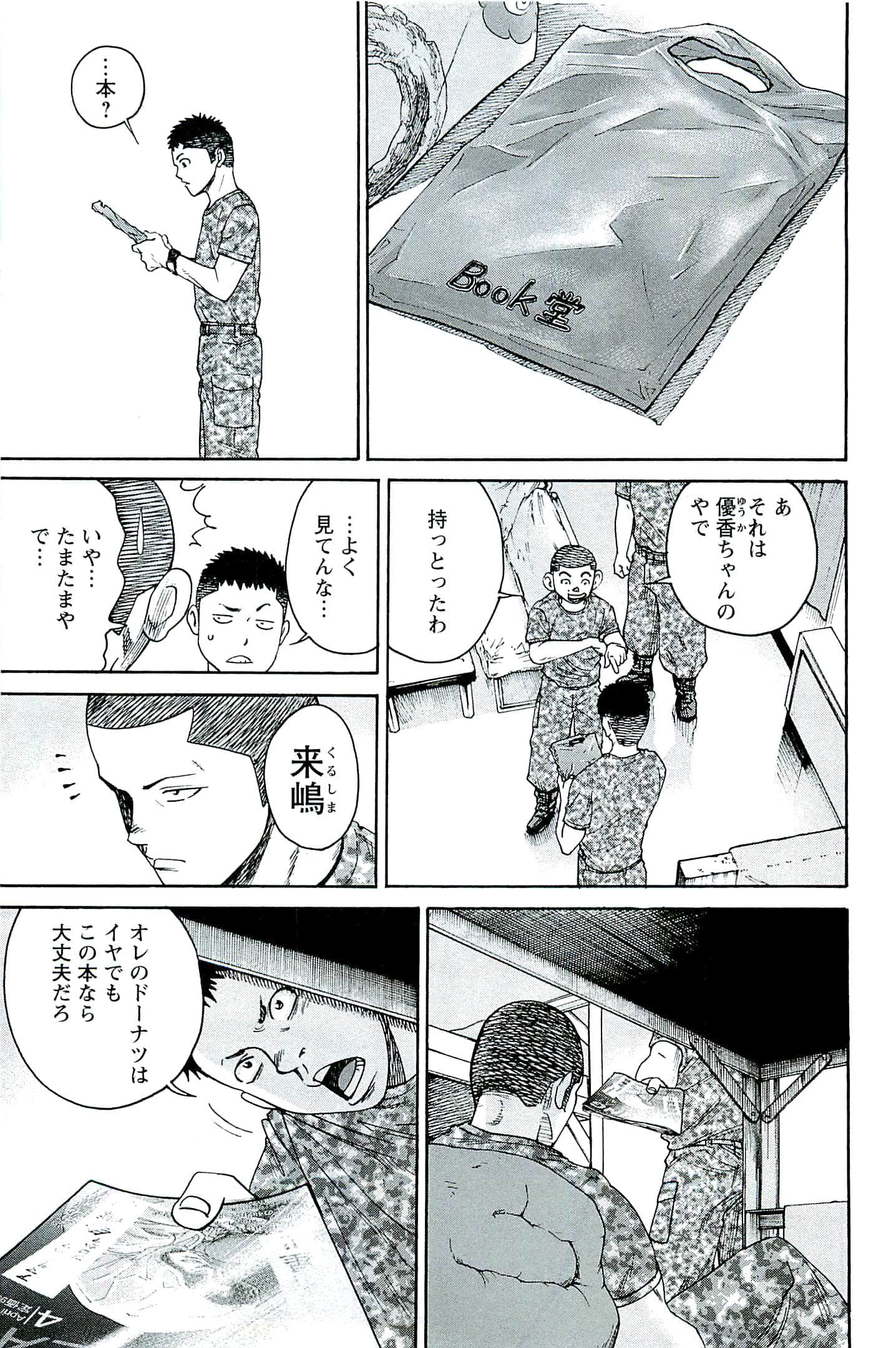 Page 74