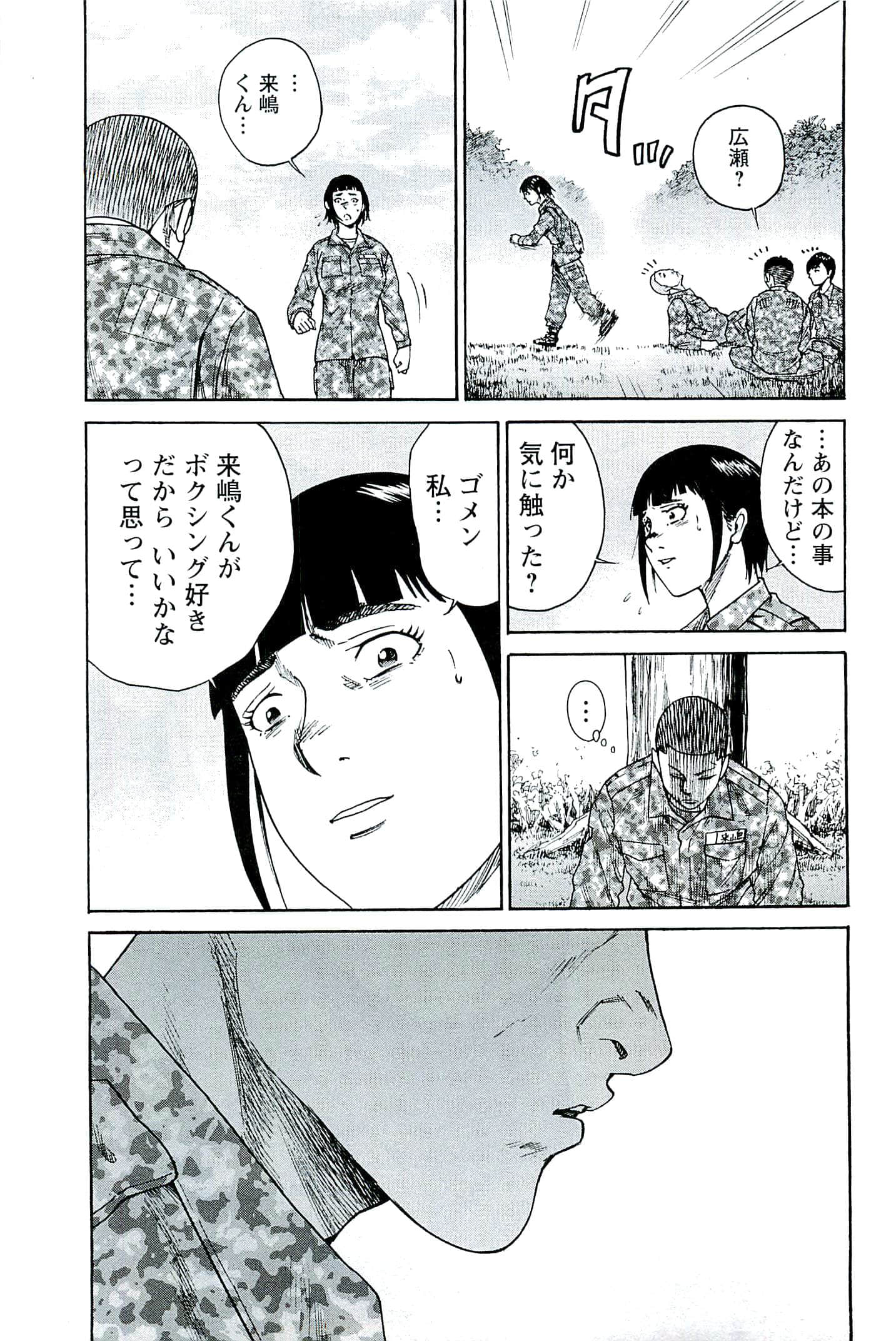 Page 82