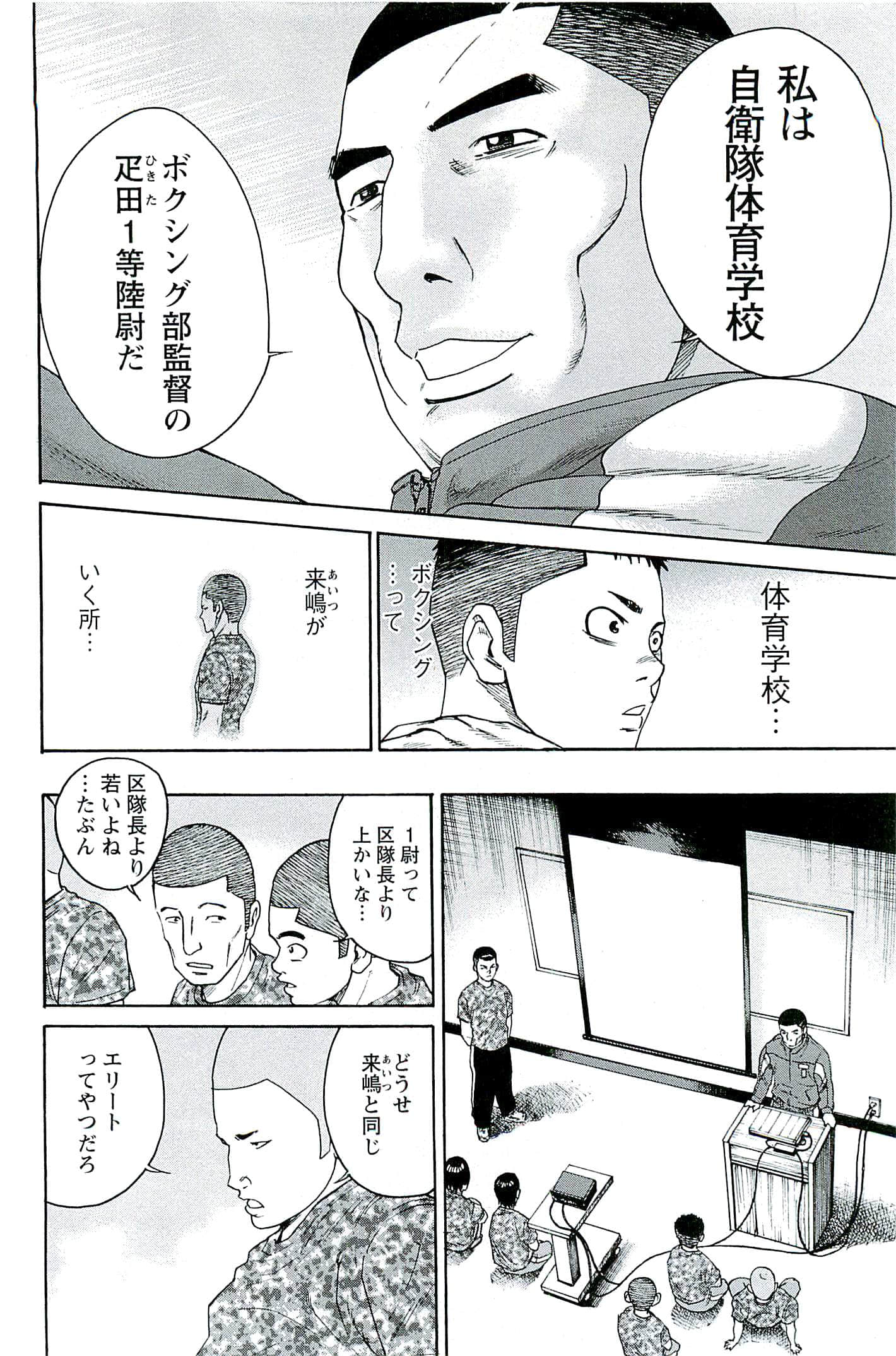 Page 93