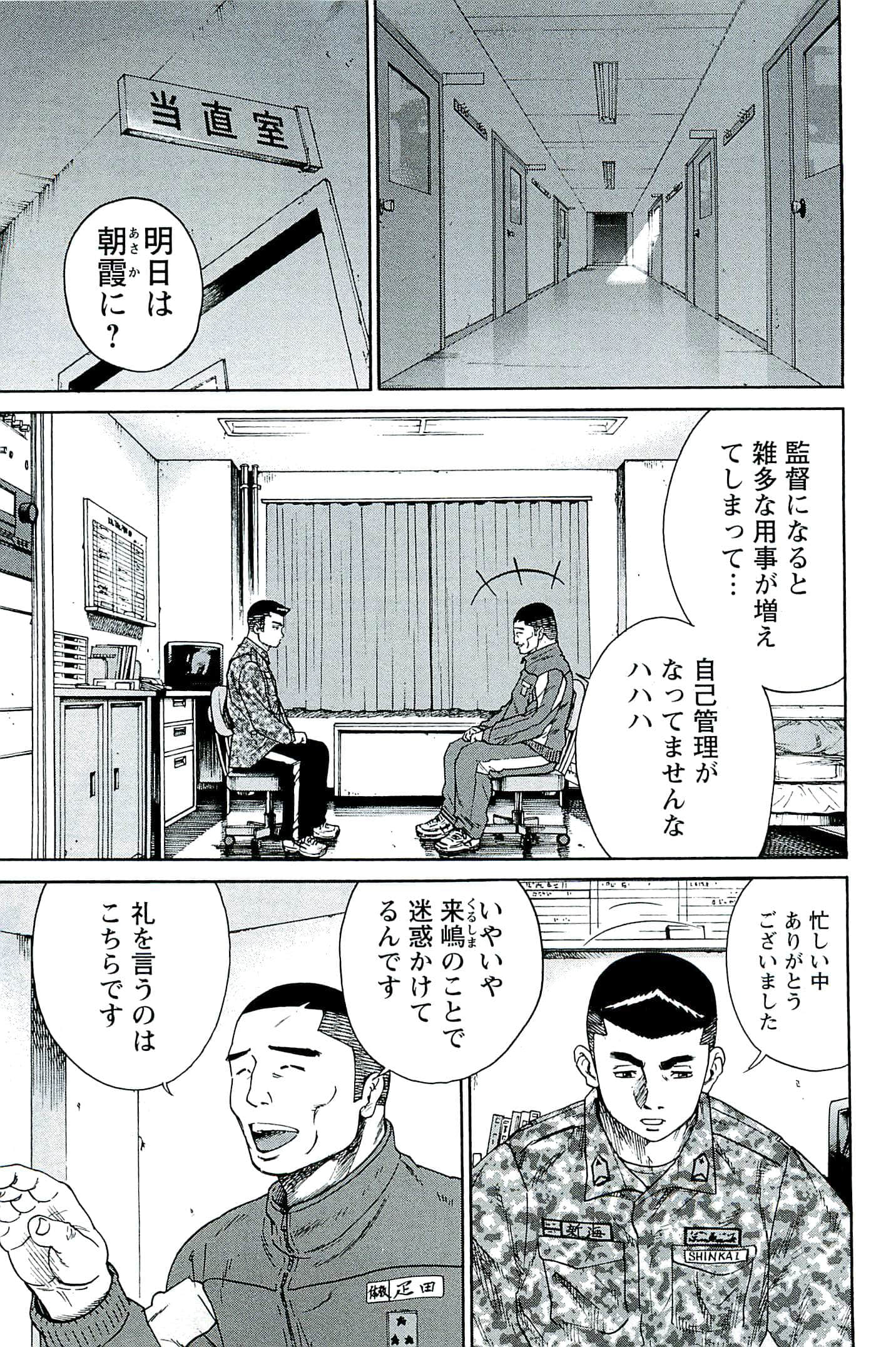 Page 110