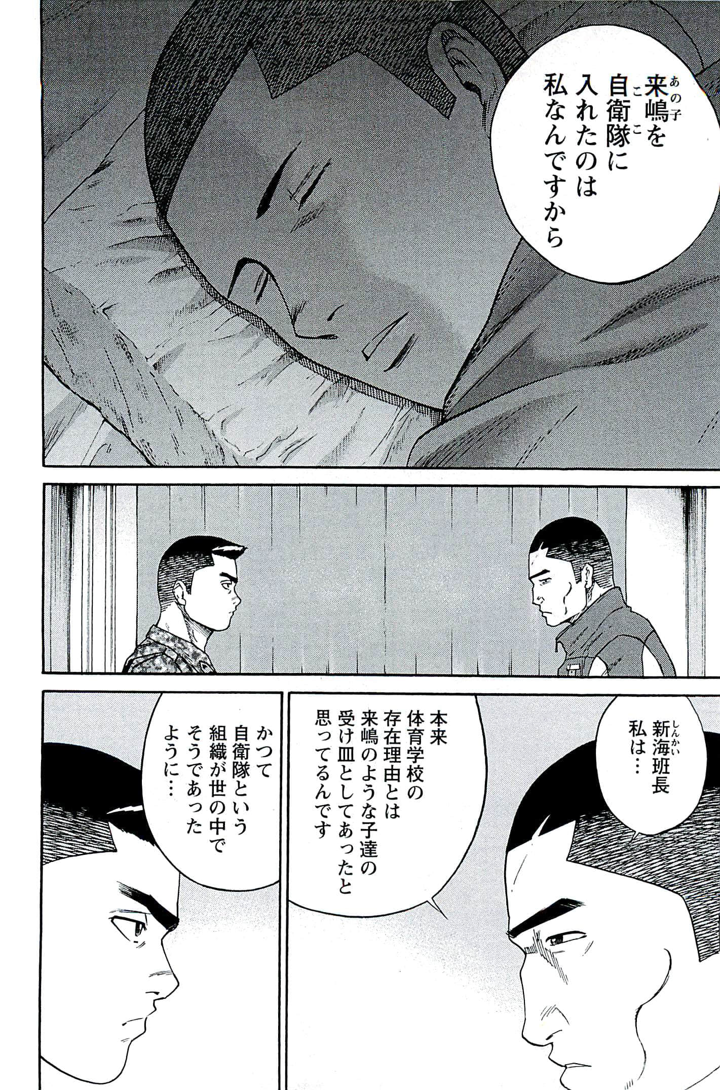 Page 111