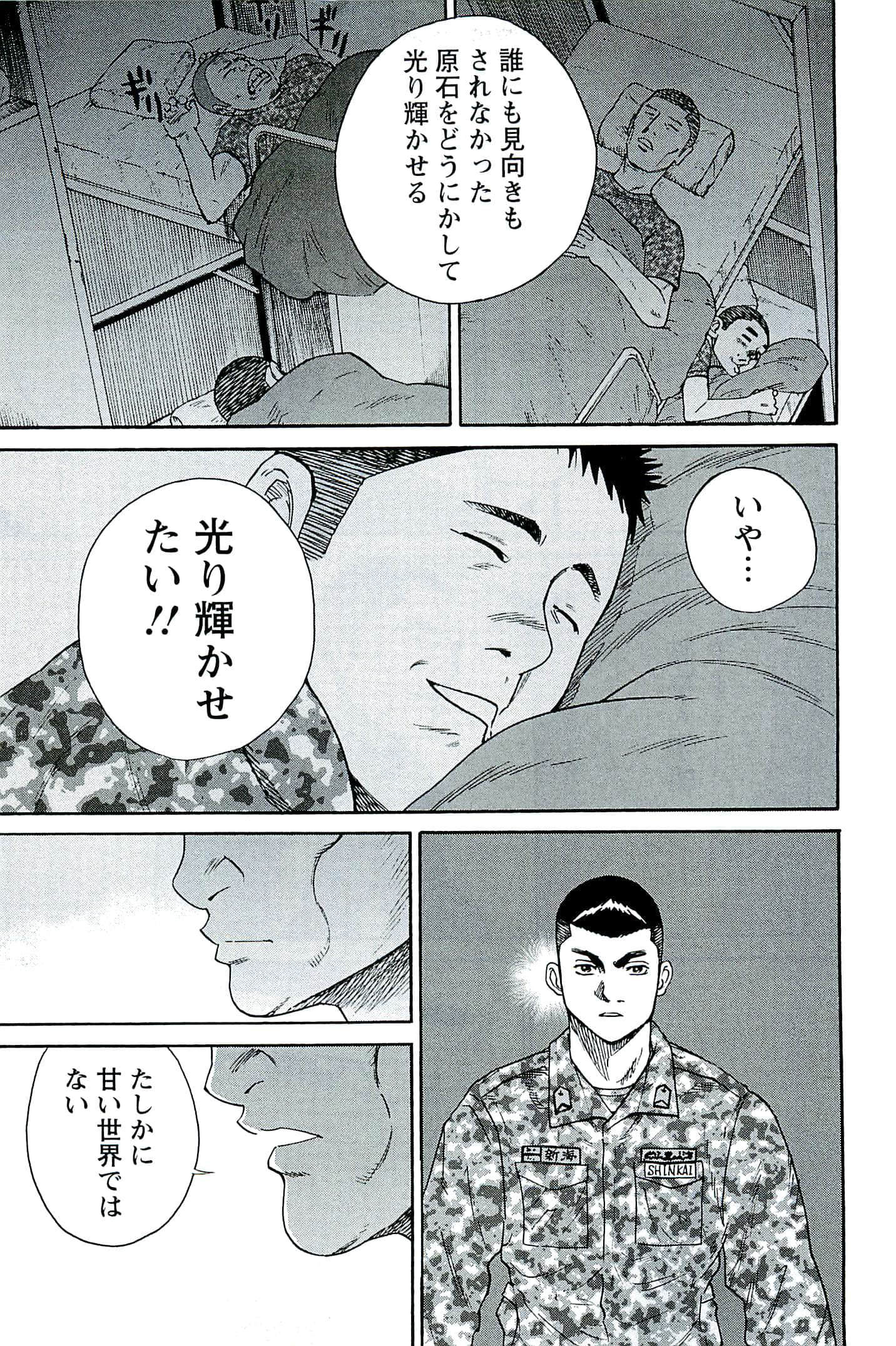 Page 112