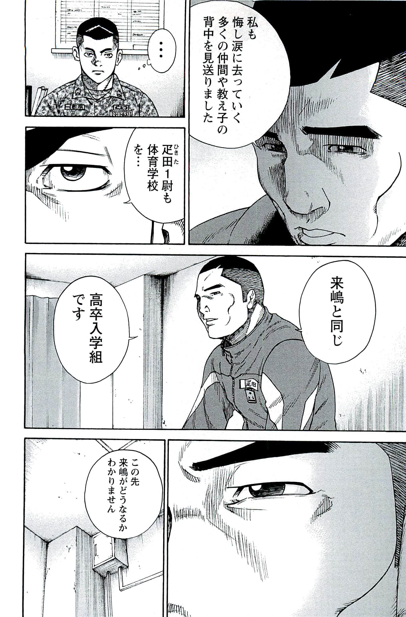 Page 113