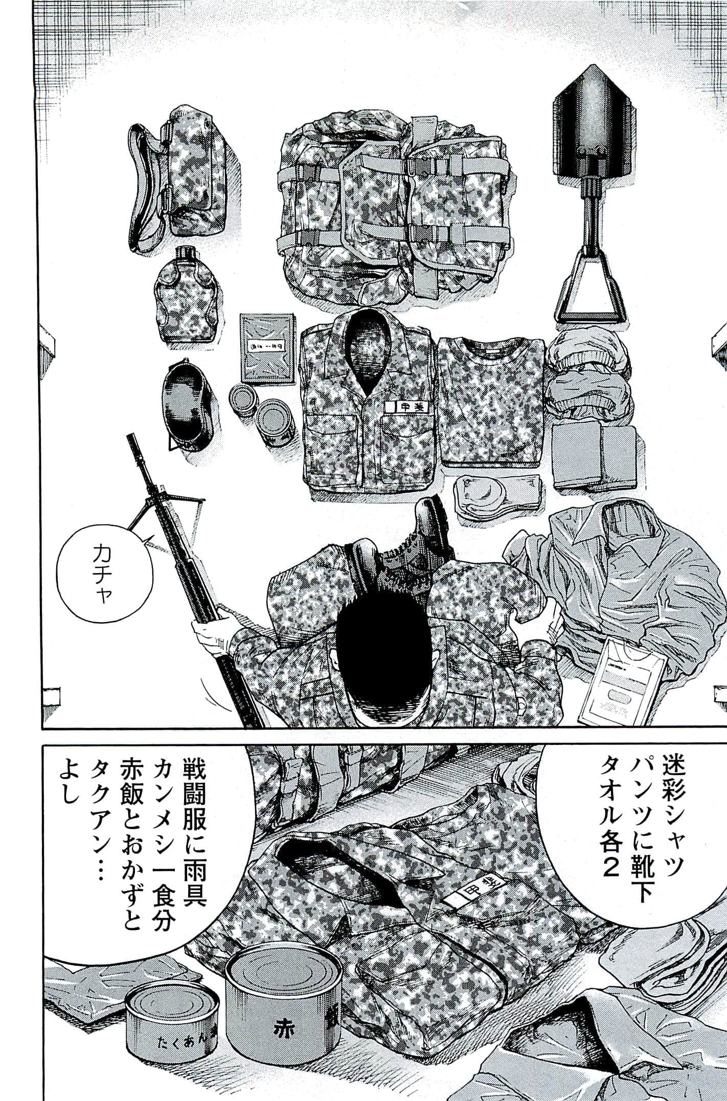 Page 121