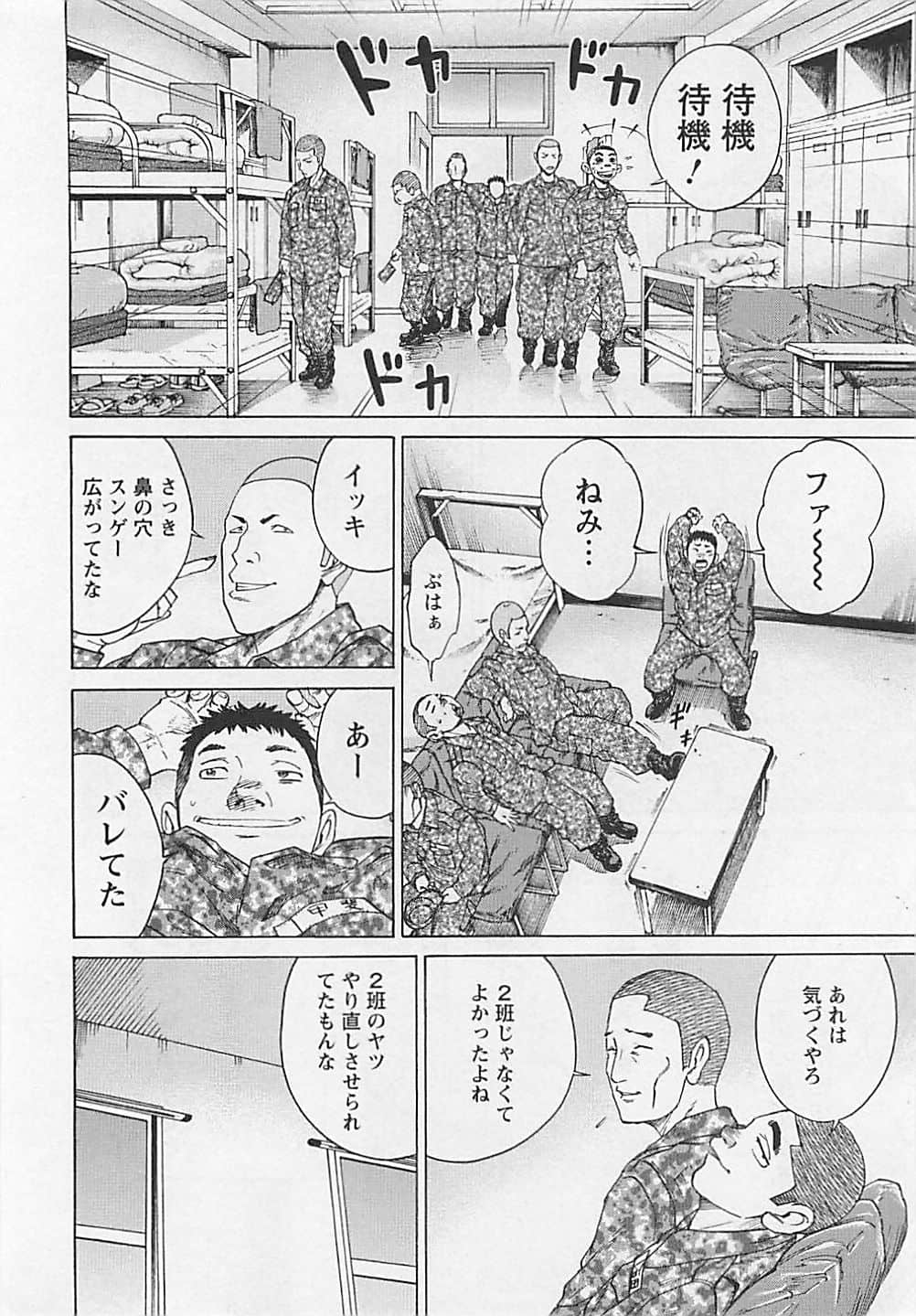 Page 93