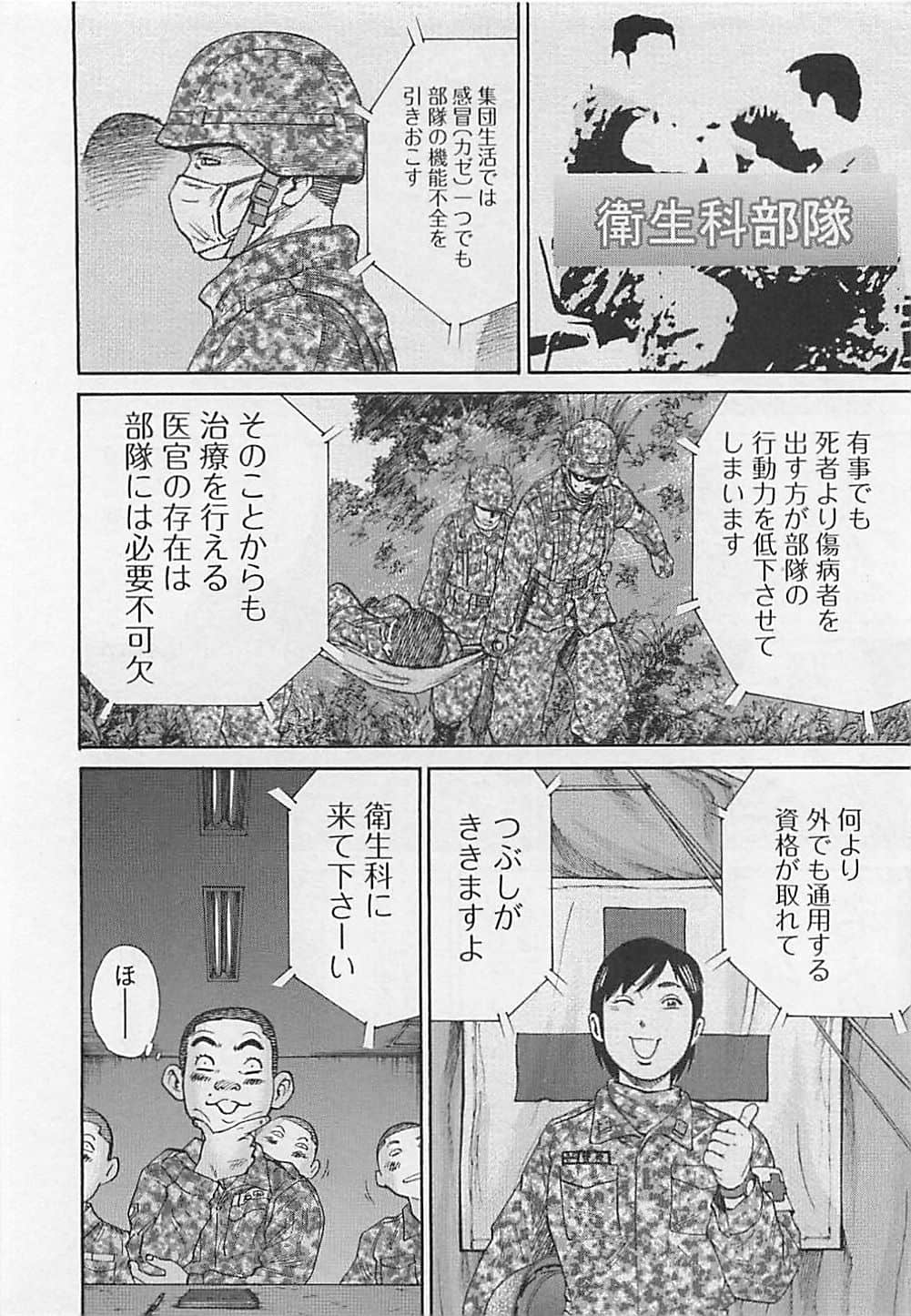 Page 121
