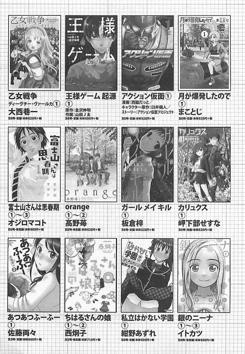 Page 172