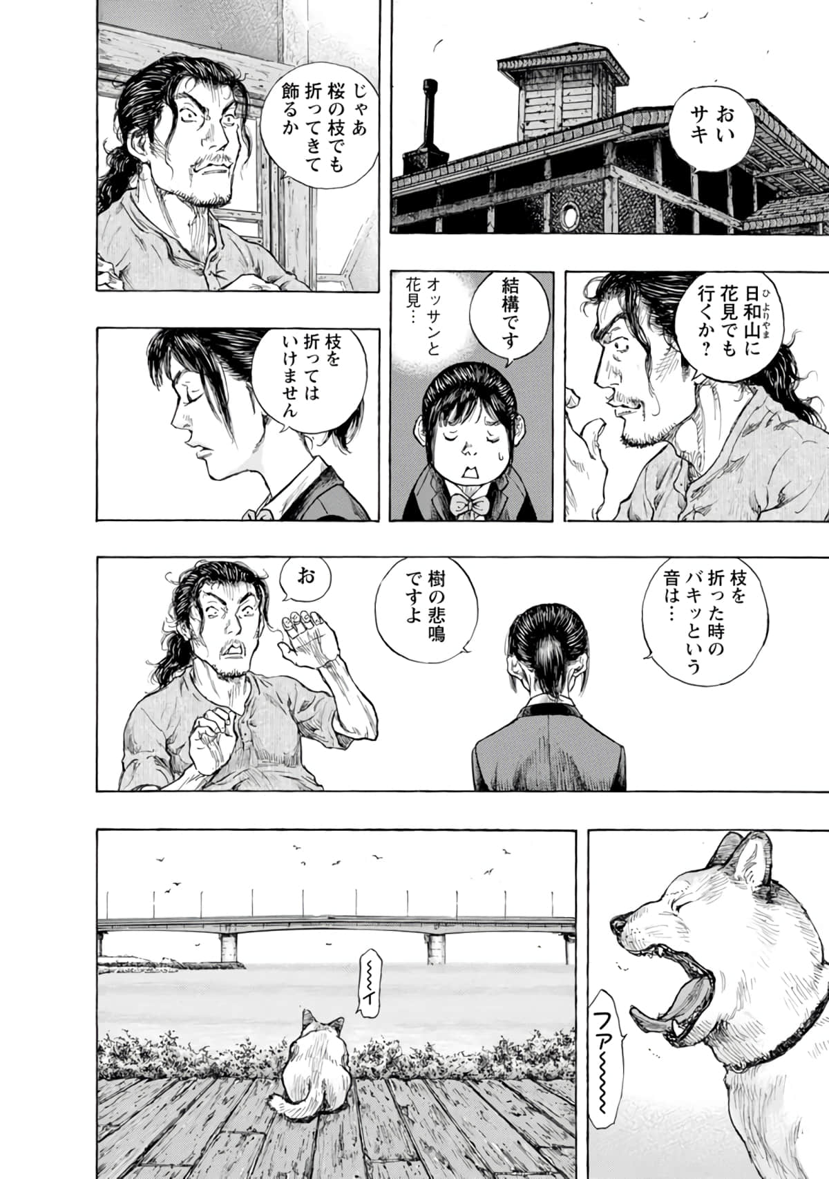 Page 105