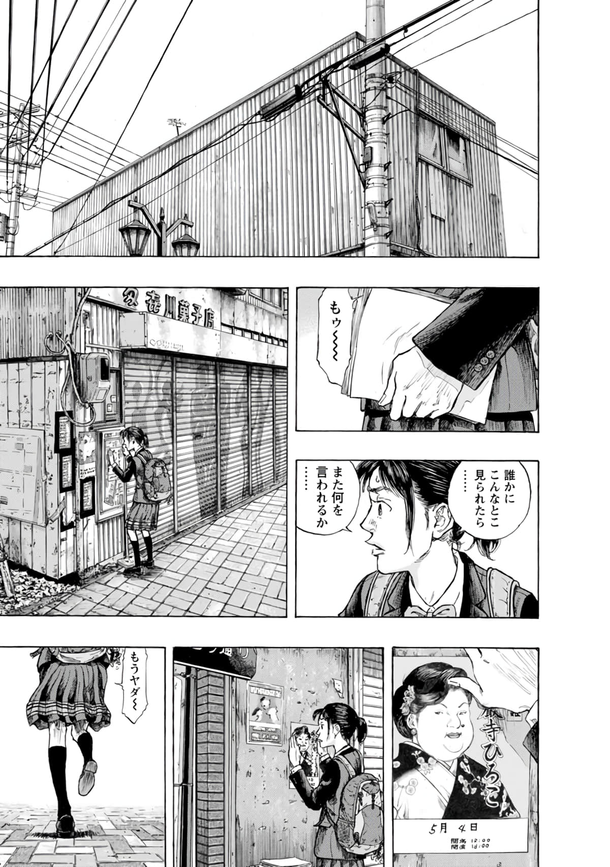 Page 112