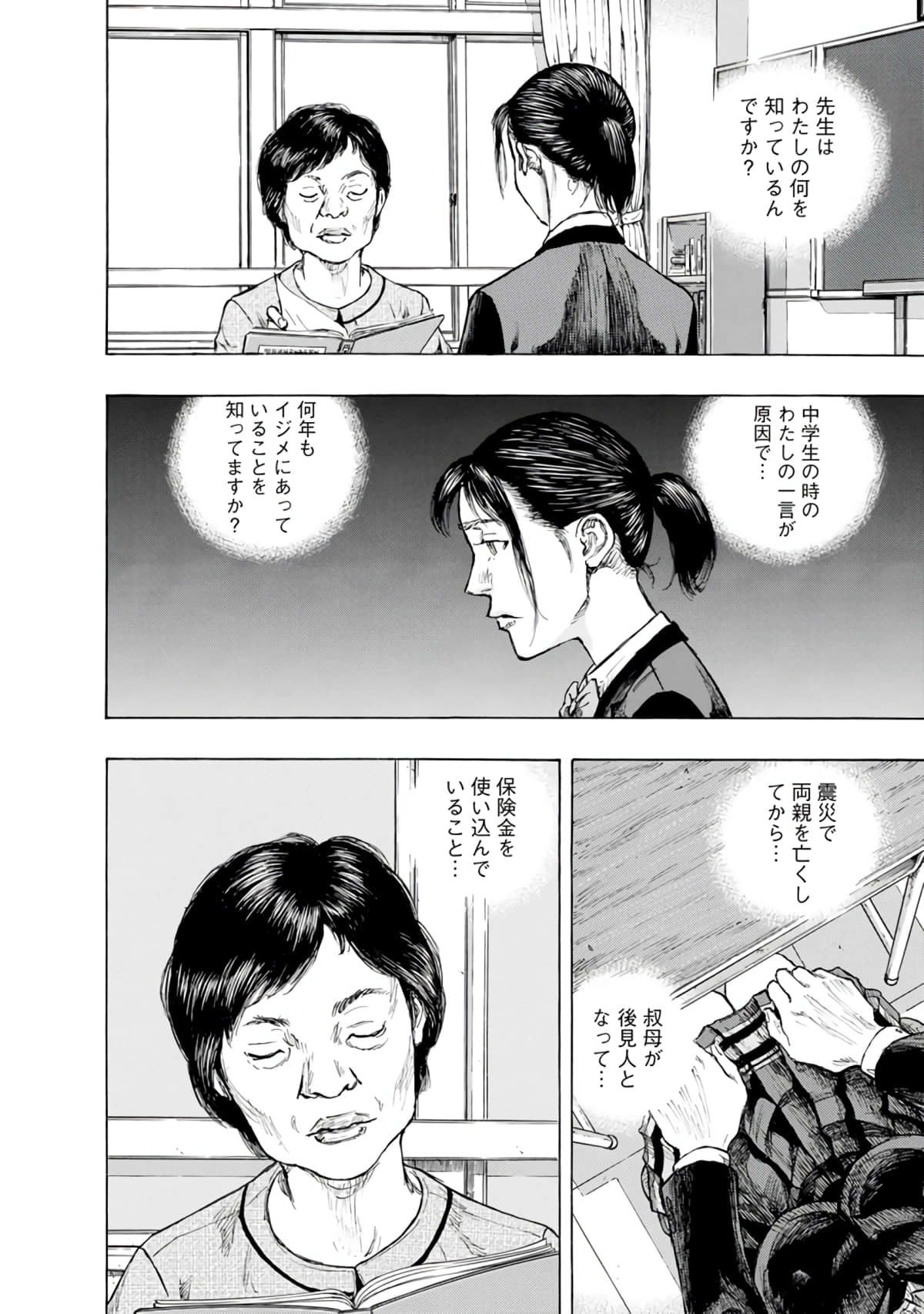 Page 157