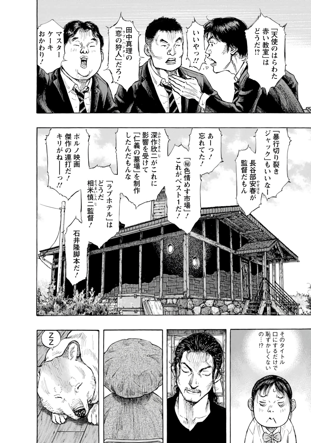 Page 173