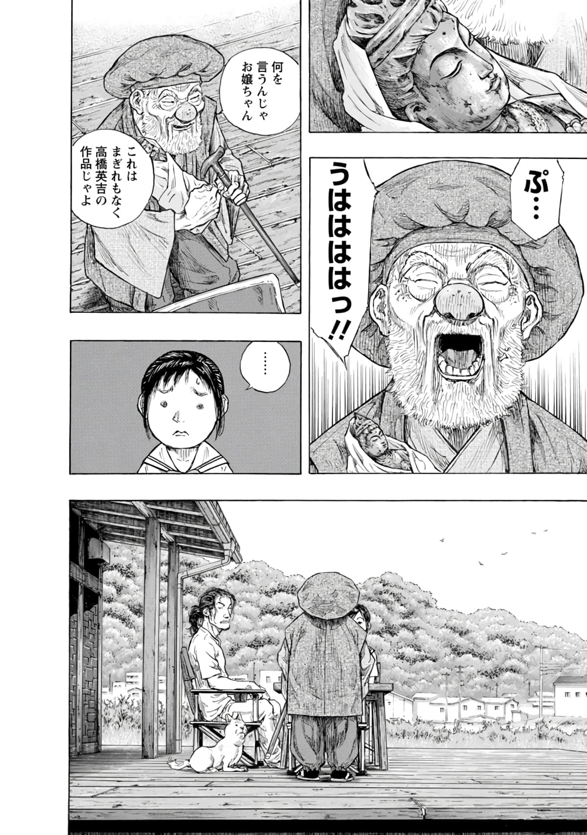 Page 71