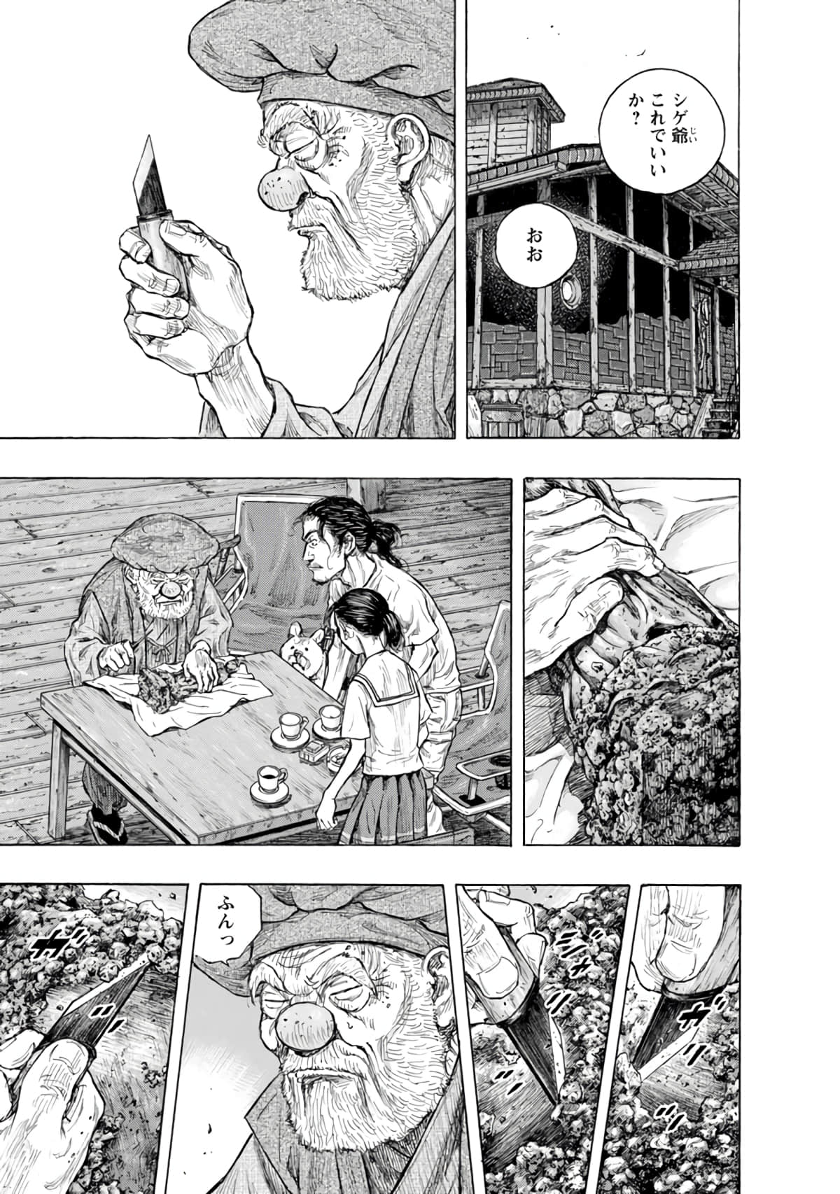 Page 74