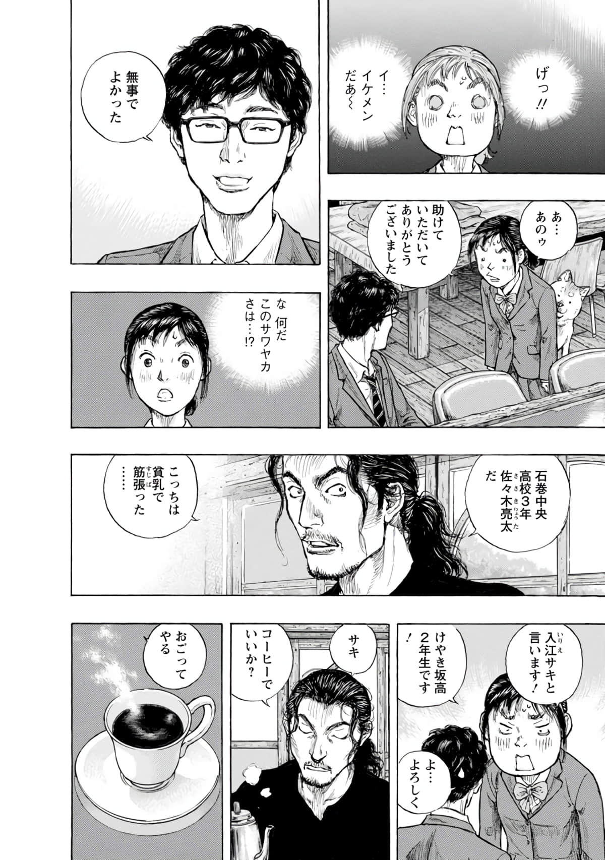 Page 99