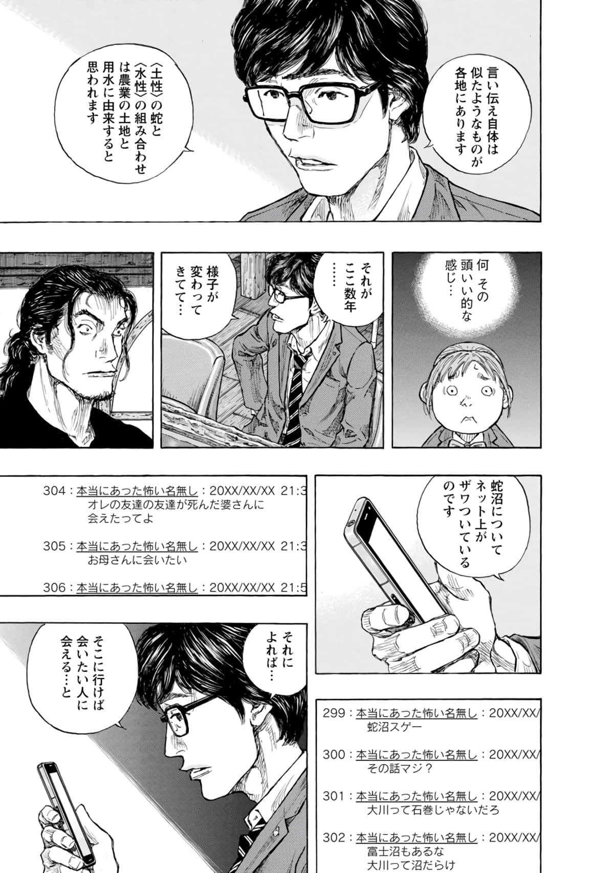 Page 112