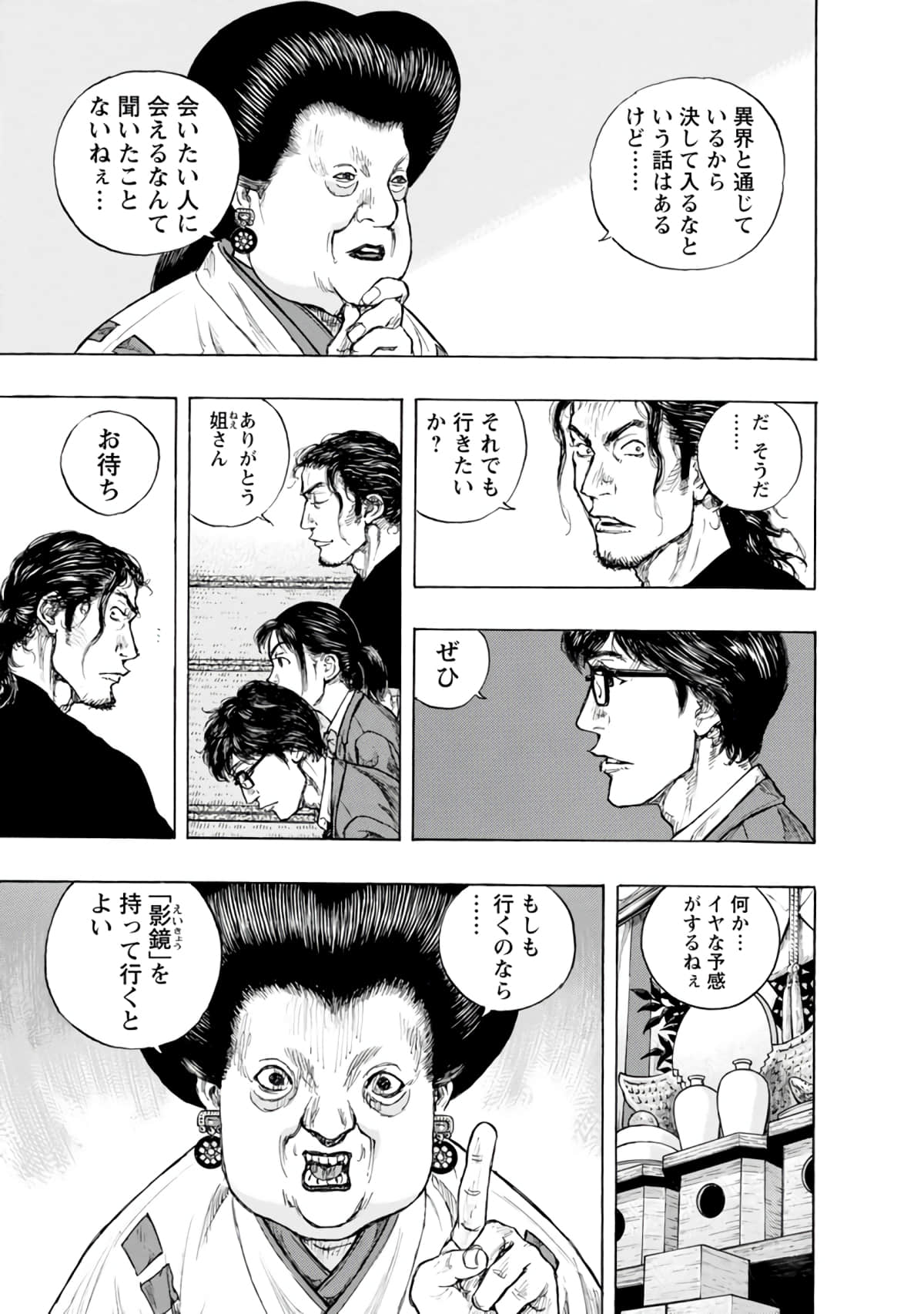 Page 116