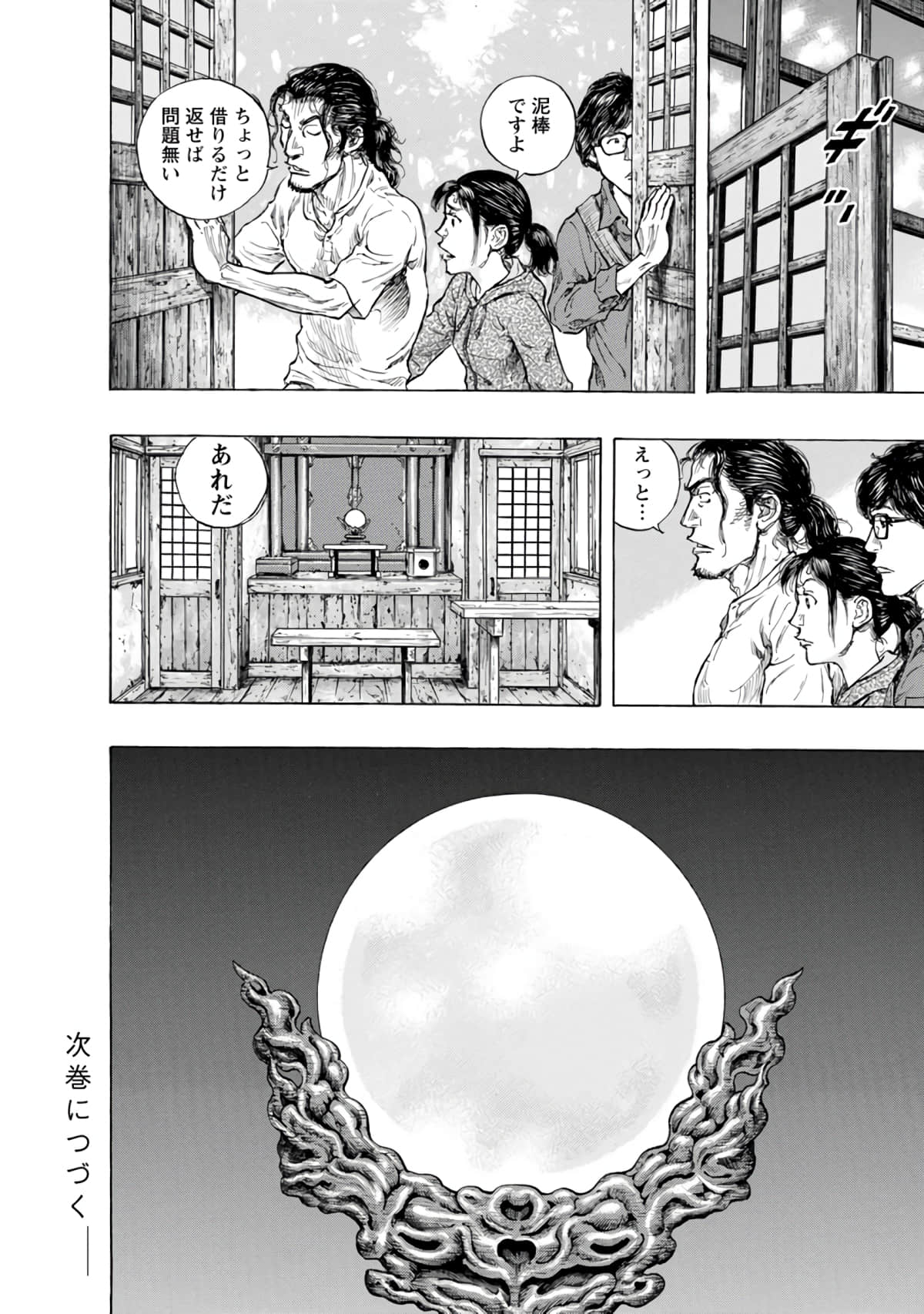 Page 123