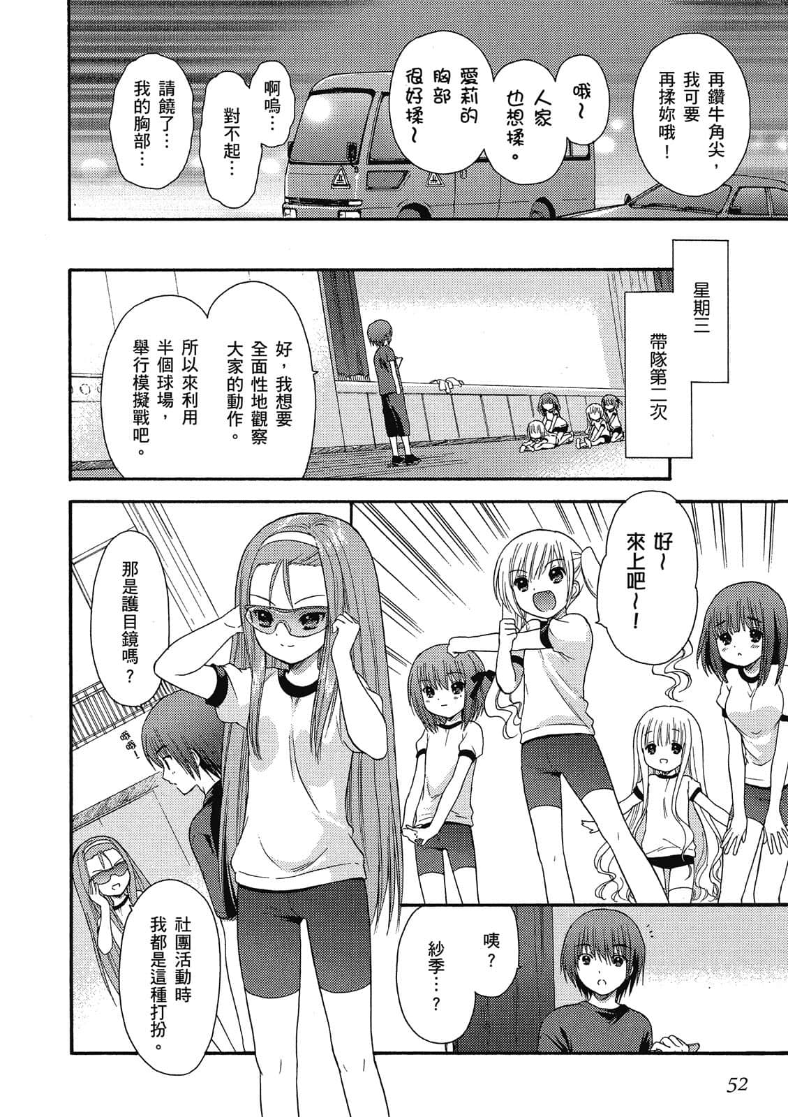 Page 53