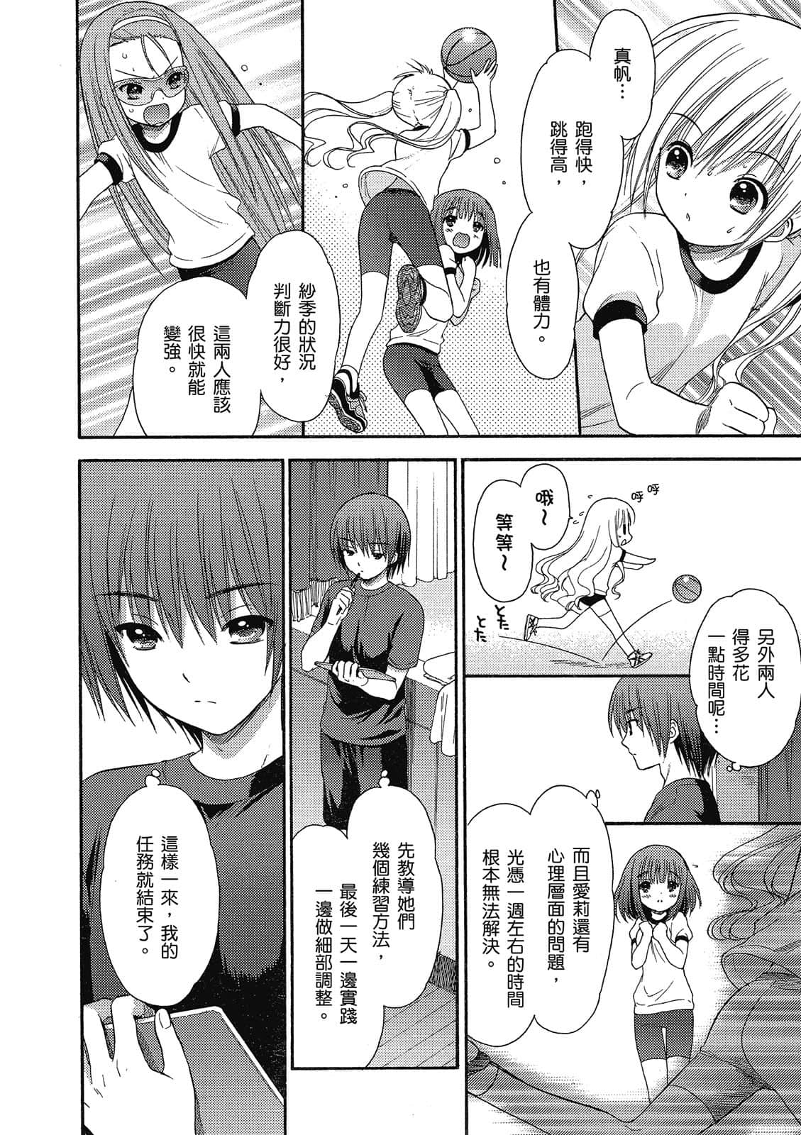 Page 55