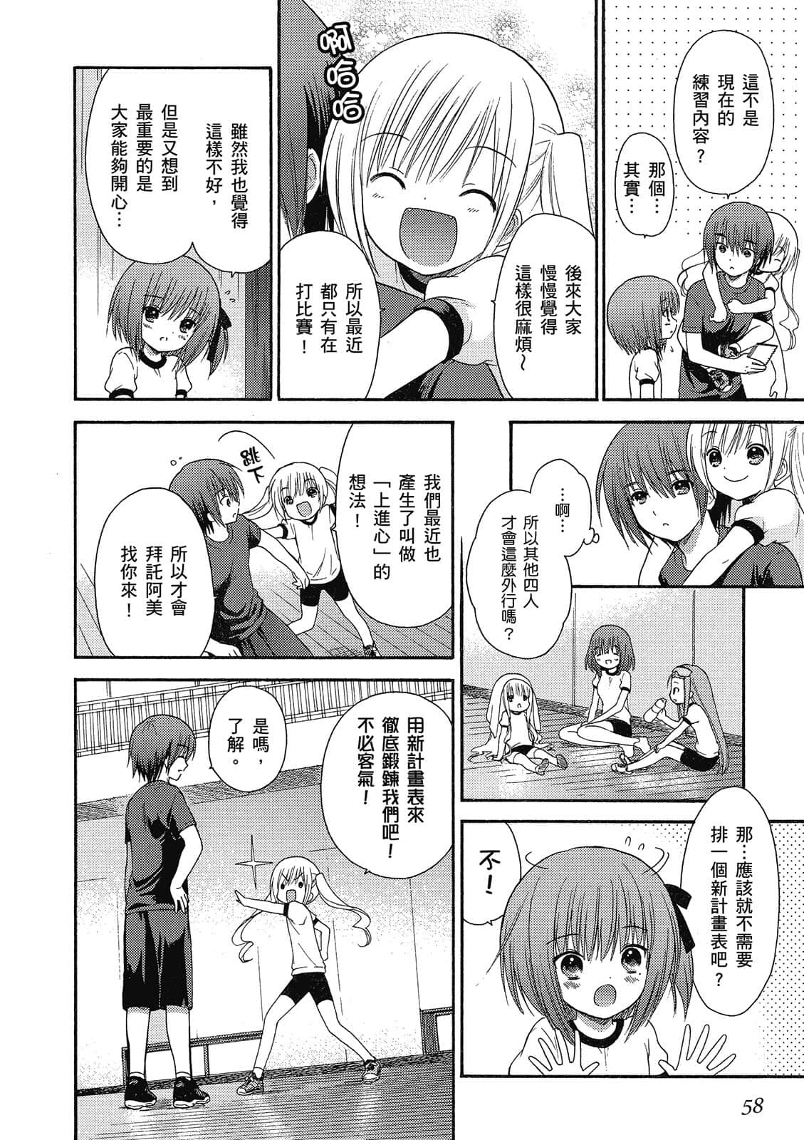 Page 59