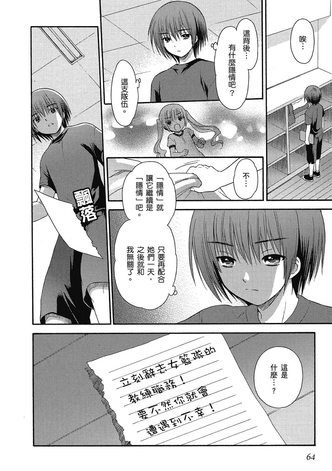 Page 65