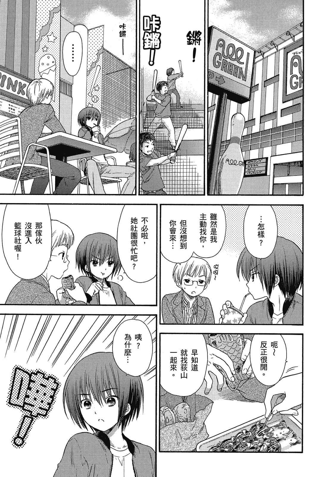 Page 84