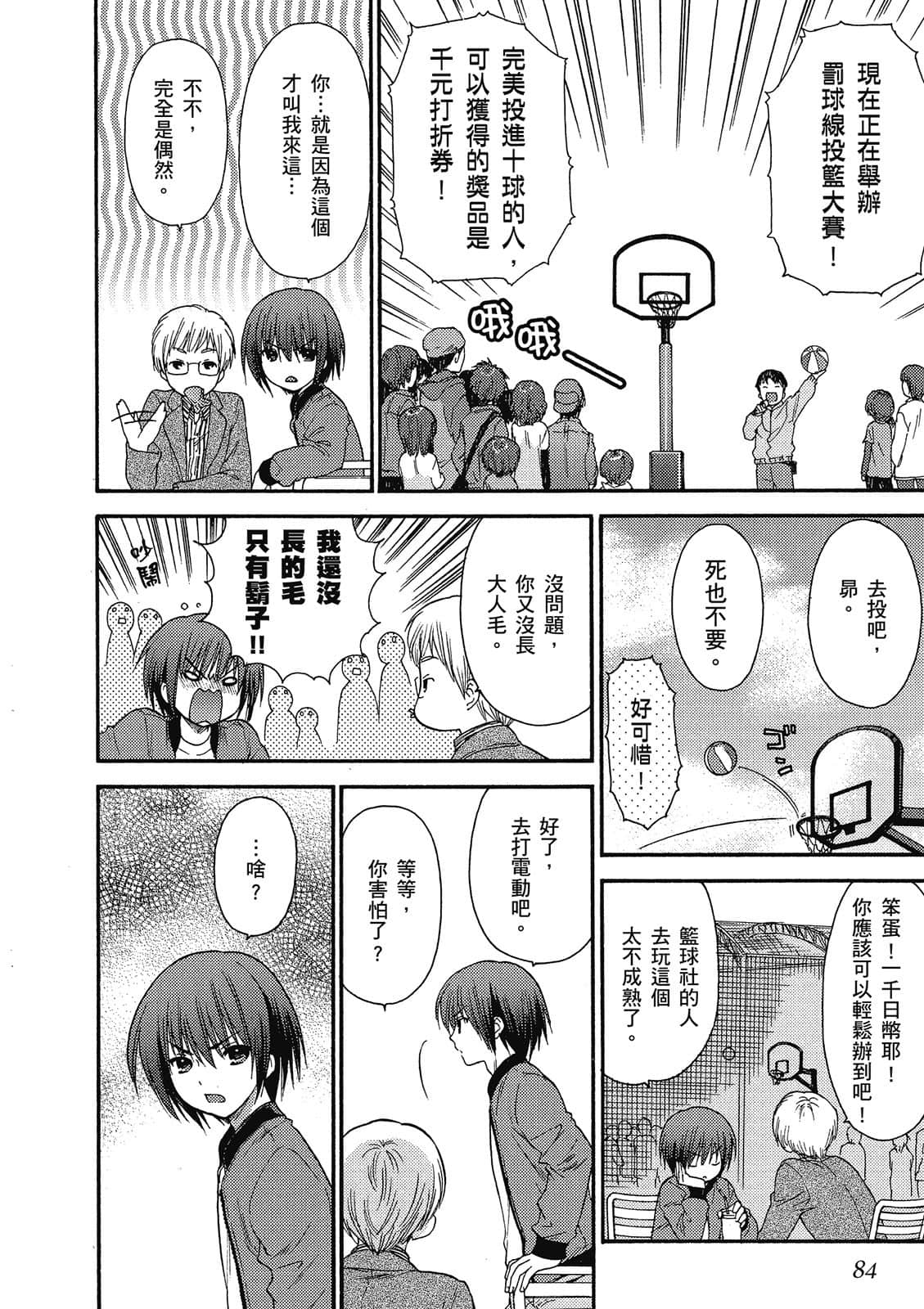 Page 85