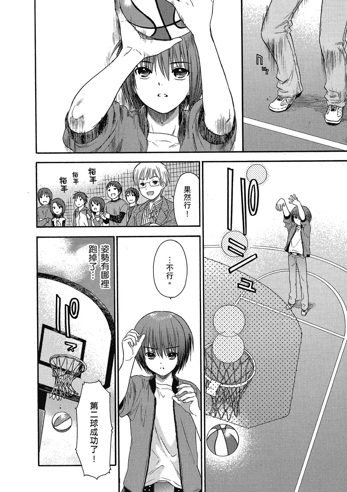 Page 87