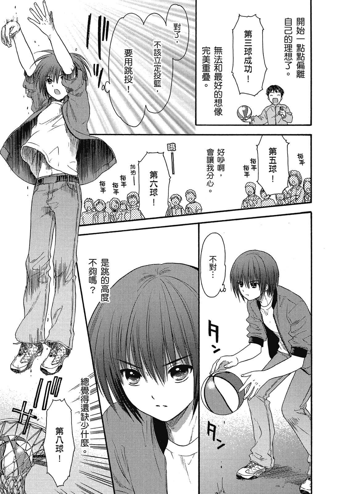 Page 88