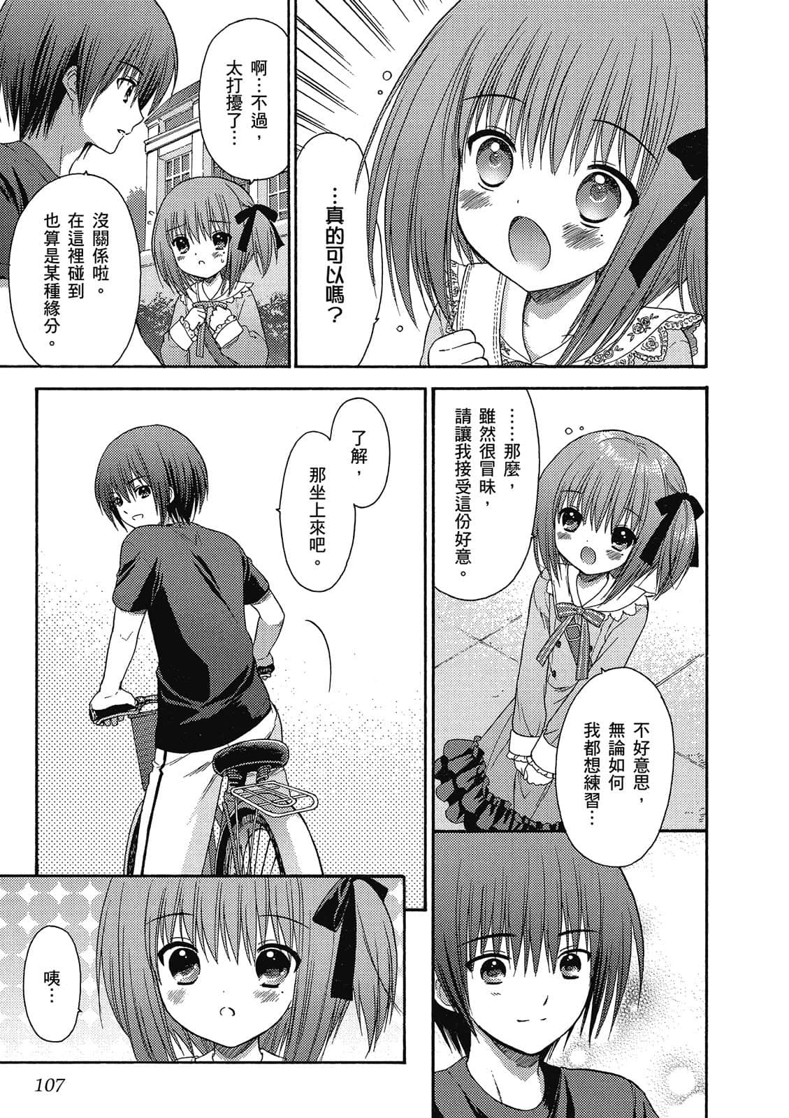 Page 108