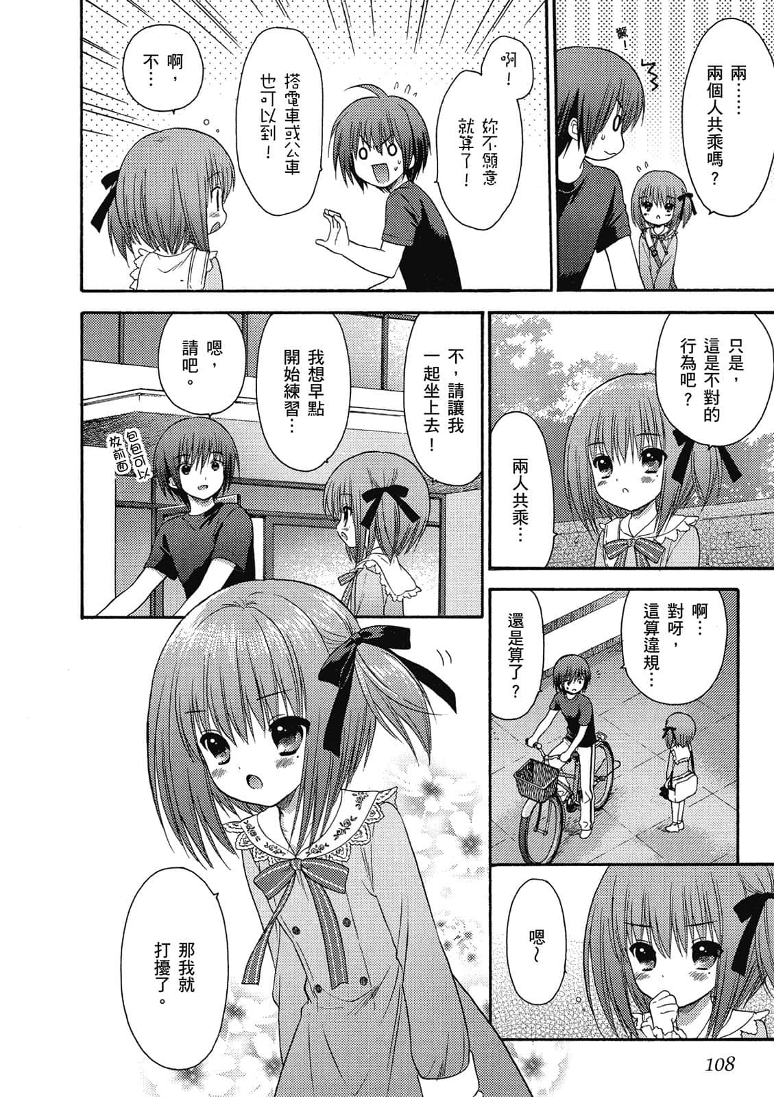 Page 109
